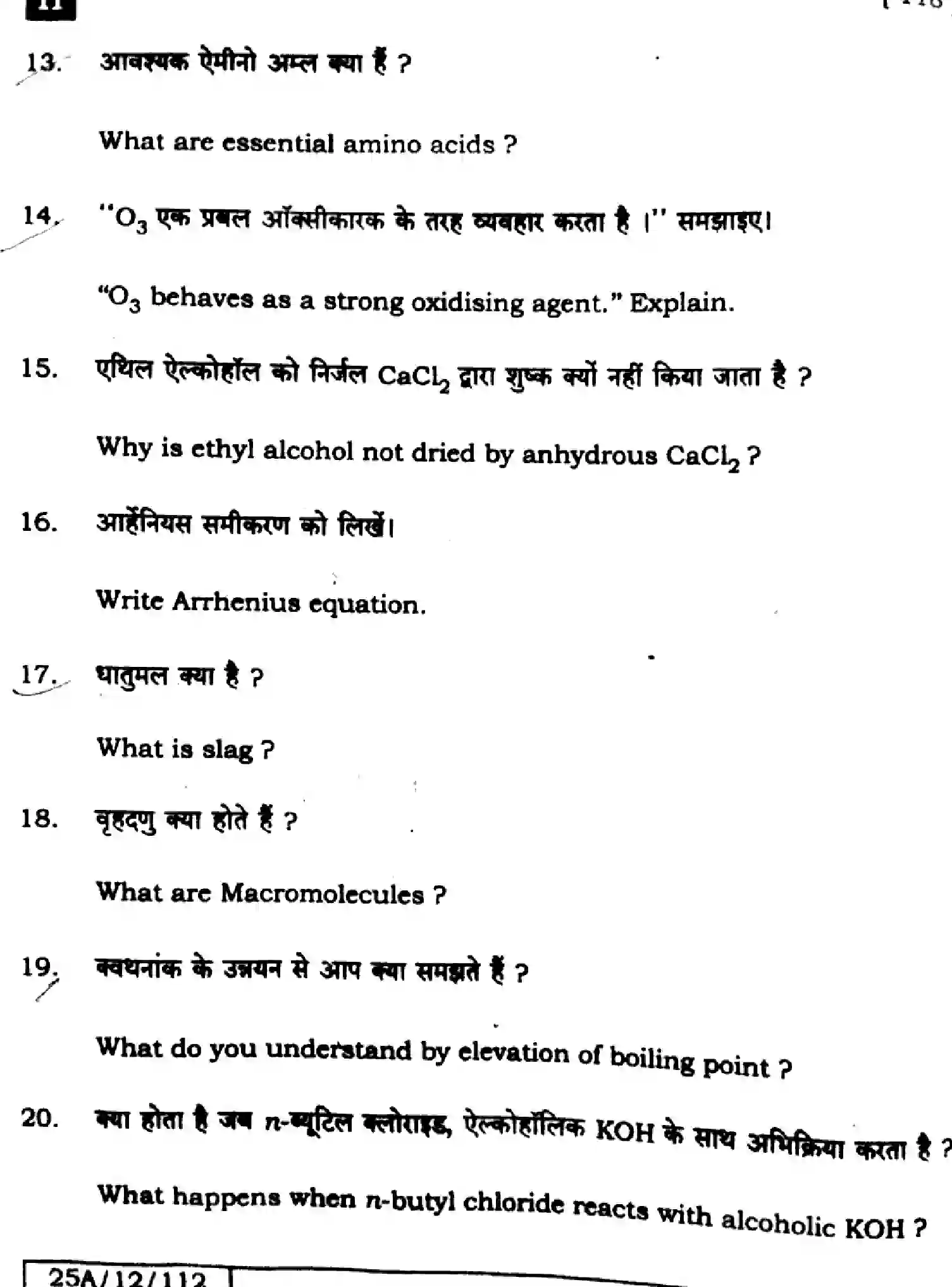 Bihar Board Class 12 2025 CHEMISTRY-118-SET-H Question Bank - Page 38