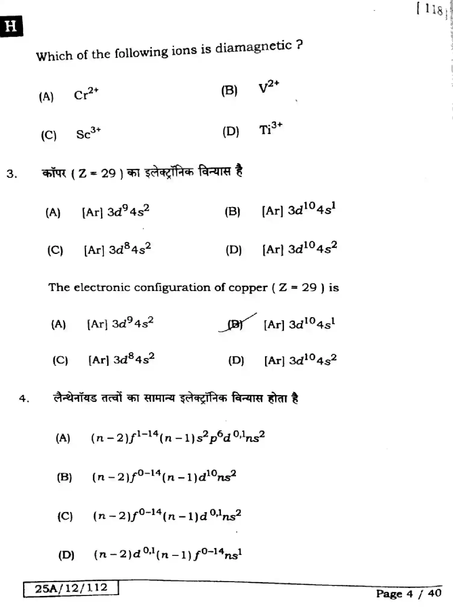 Bihar Board Class 12 2025 CHEMISTRY-118-SET-H Question Bank - Page 4
