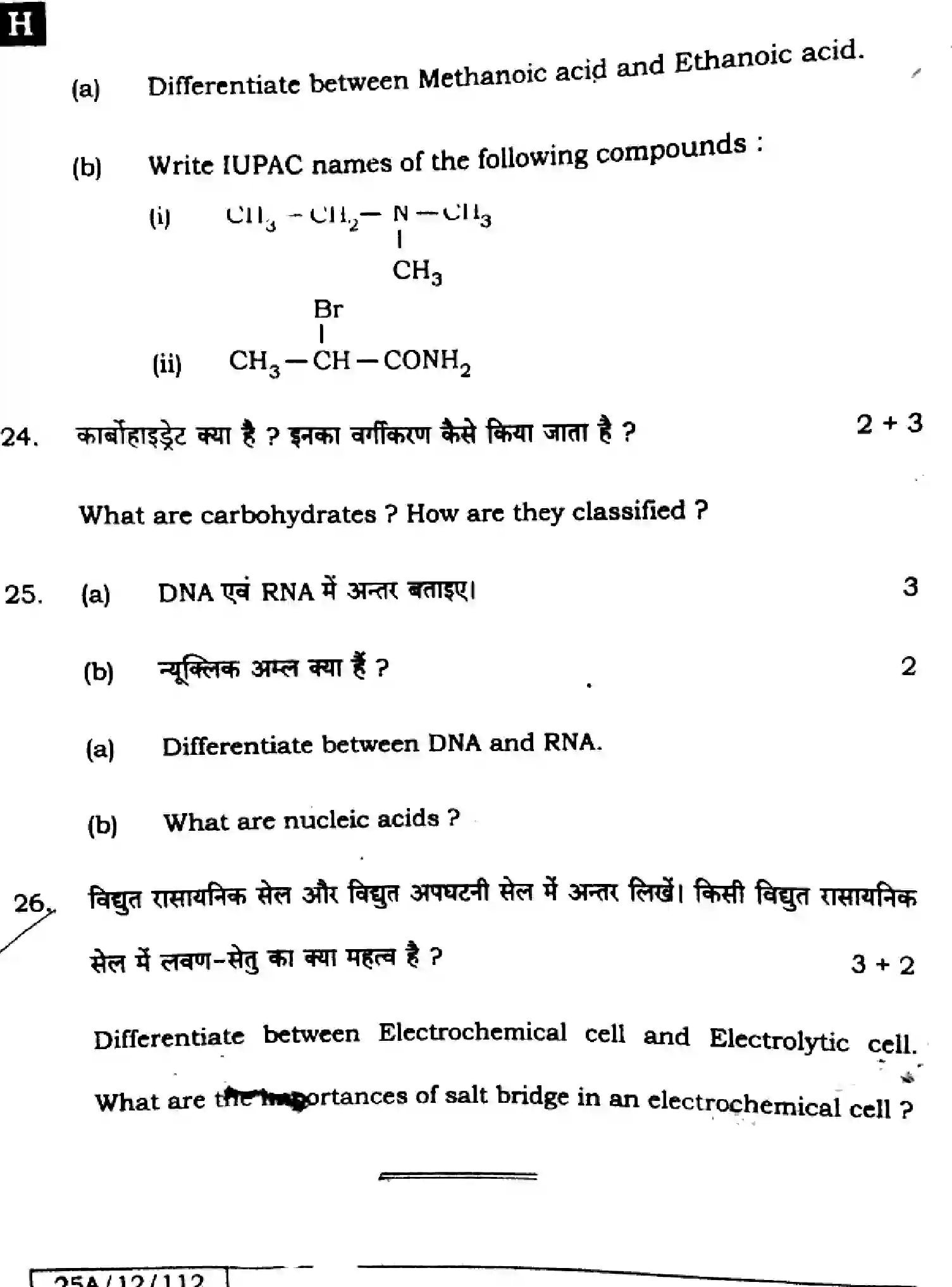 Bihar Board Class 12 2025 CHEMISTRY-118-SET-H Question Bank - Page 40