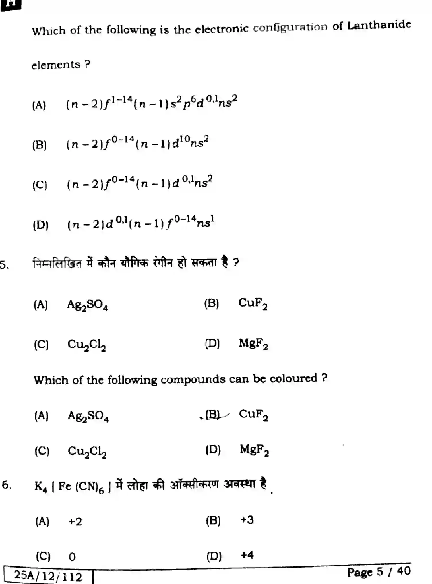 Bihar Board Class 12 2025 CHEMISTRY-118-SET-H Question Bank - Page 5