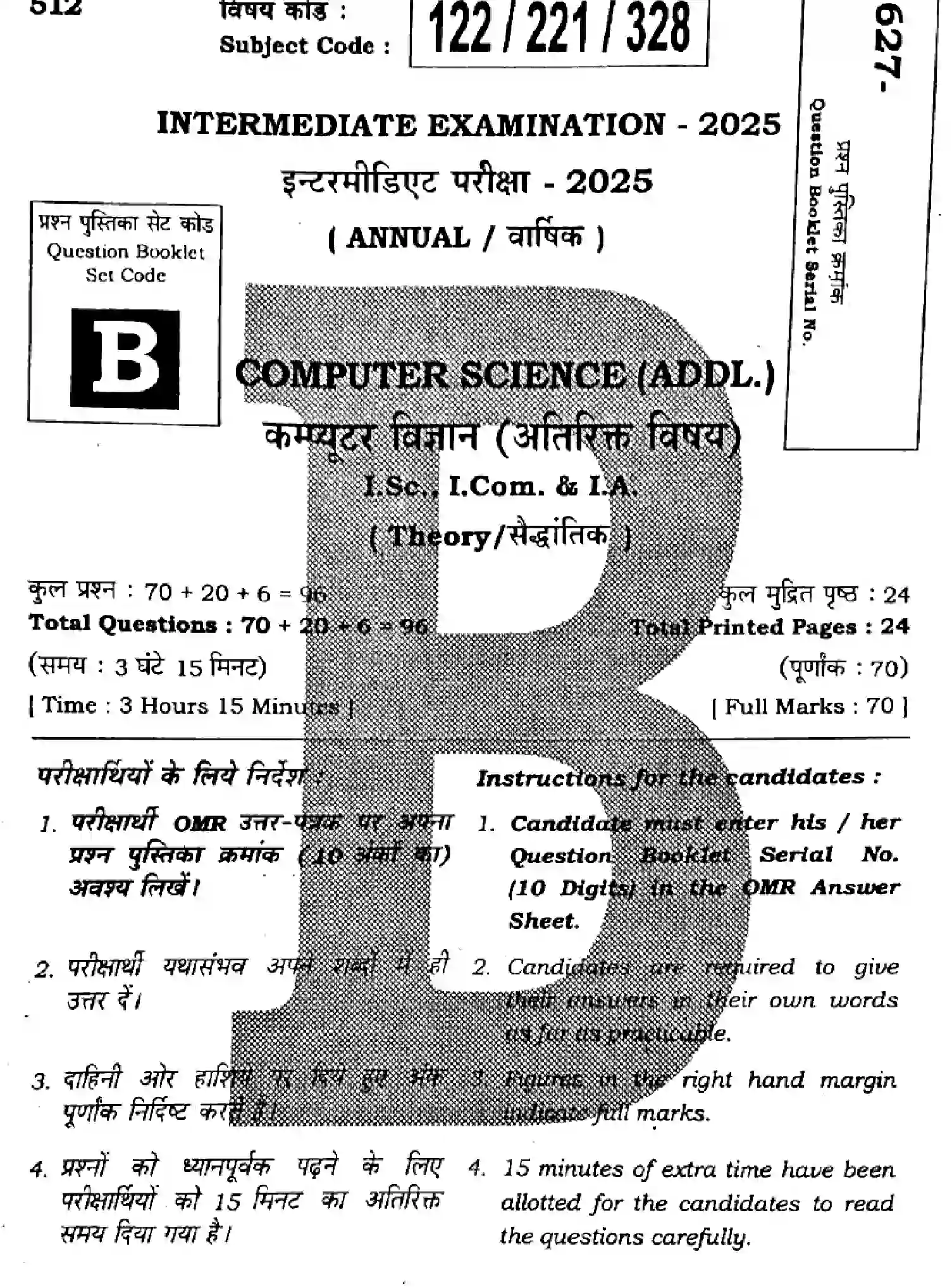 Bihar Board Class 12 2025 COMPUTER-SCIENCE-122-221-328-SET-B Question Bank - Page 1