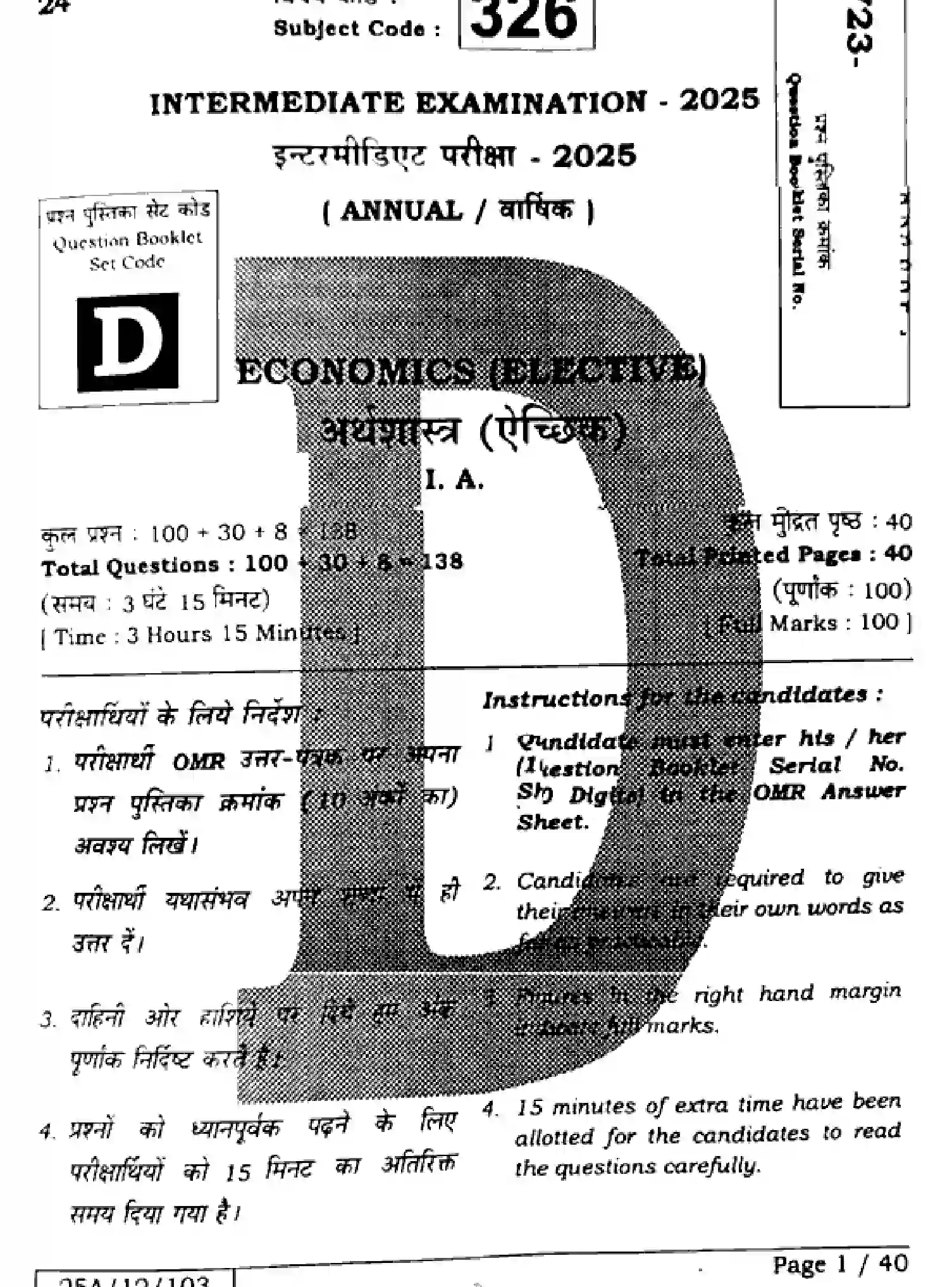 Bihar Board Class 12 2025 ECONOMICS-326-SET-D Question Bank - Page 1