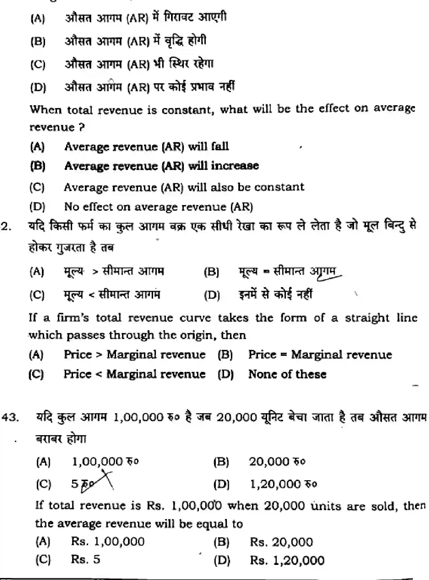Bihar Board Class 12 2025 ECONOMICS-326-SET-D Question Bank - Page 15