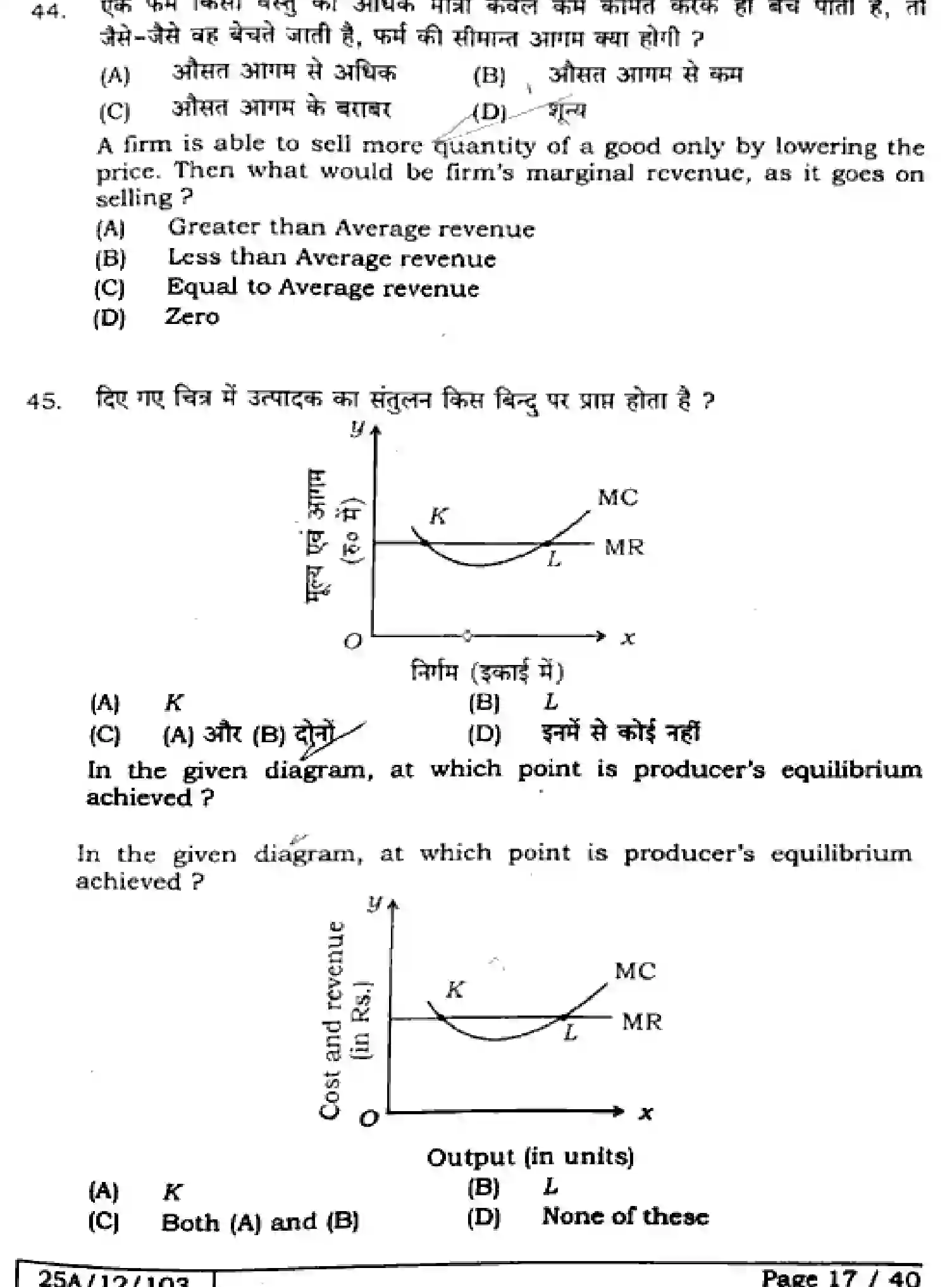 Bihar Board Class 12 2025 ECONOMICS-326-SET-D Question Bank - Page 16