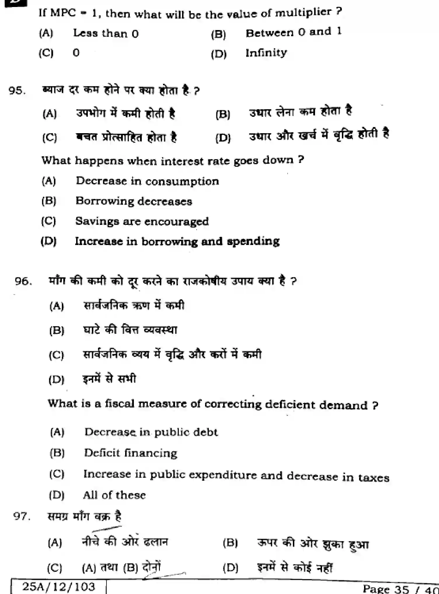 Bihar Board Class 12 2025 ECONOMICS-326-SET-D Question Bank - Page 34