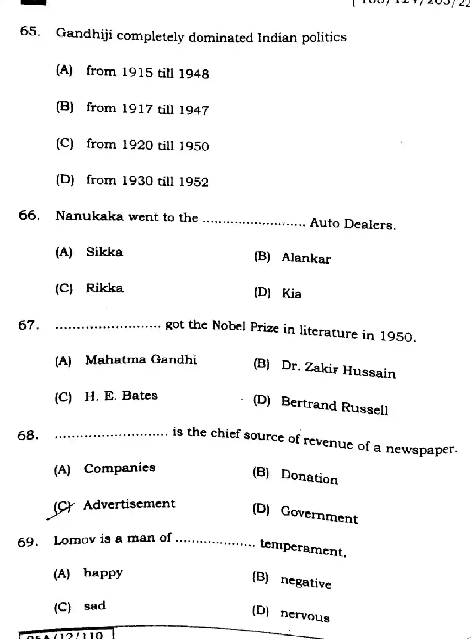 Bihar Board Class 12 2025 ENGLISH-105-124-205-223-SET-1 Question Bank - Page 20