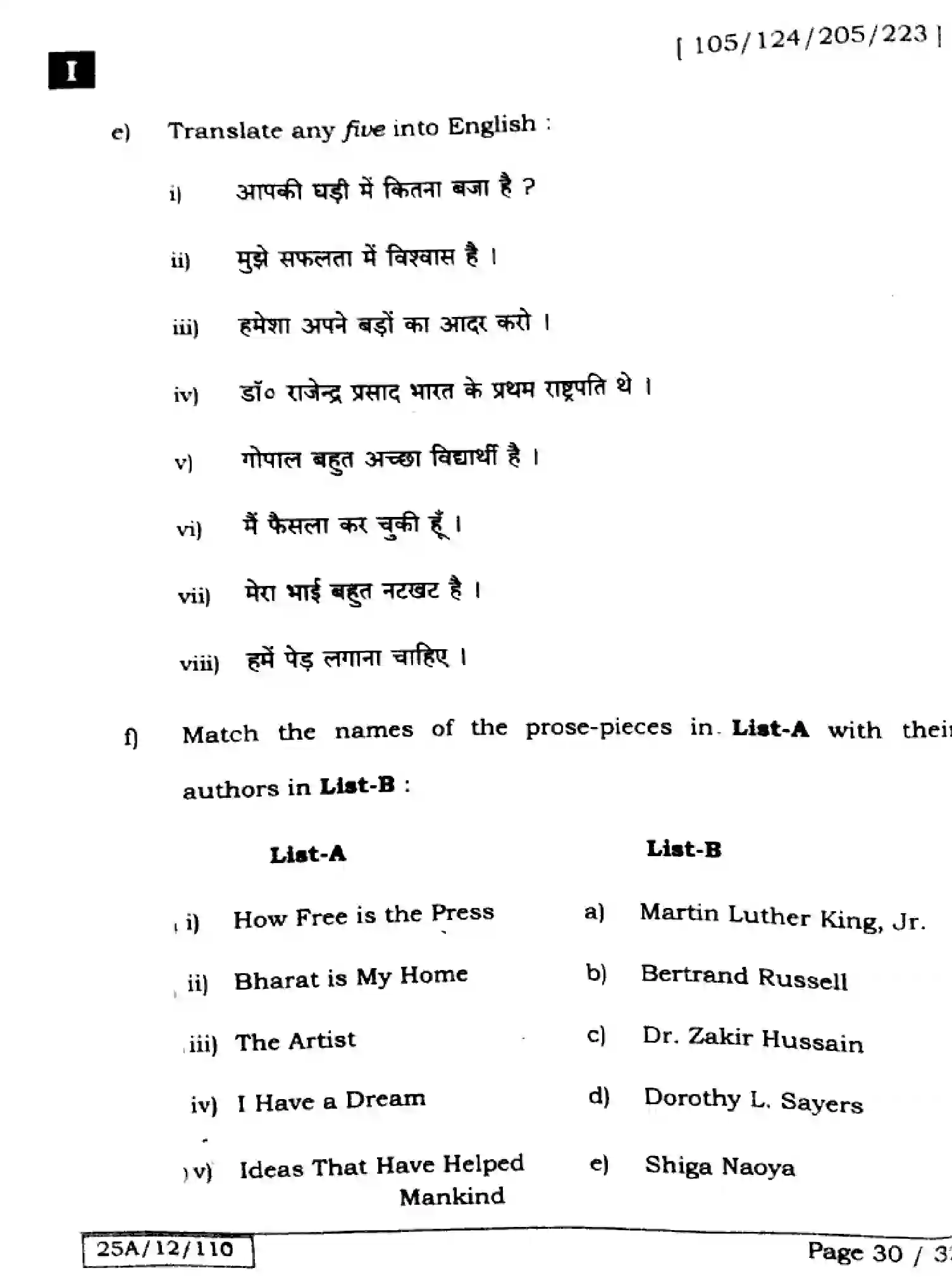 Bihar Board Class 12 2025 ENGLISH-105-124-205-223-SET-1 Question Bank - Page 30