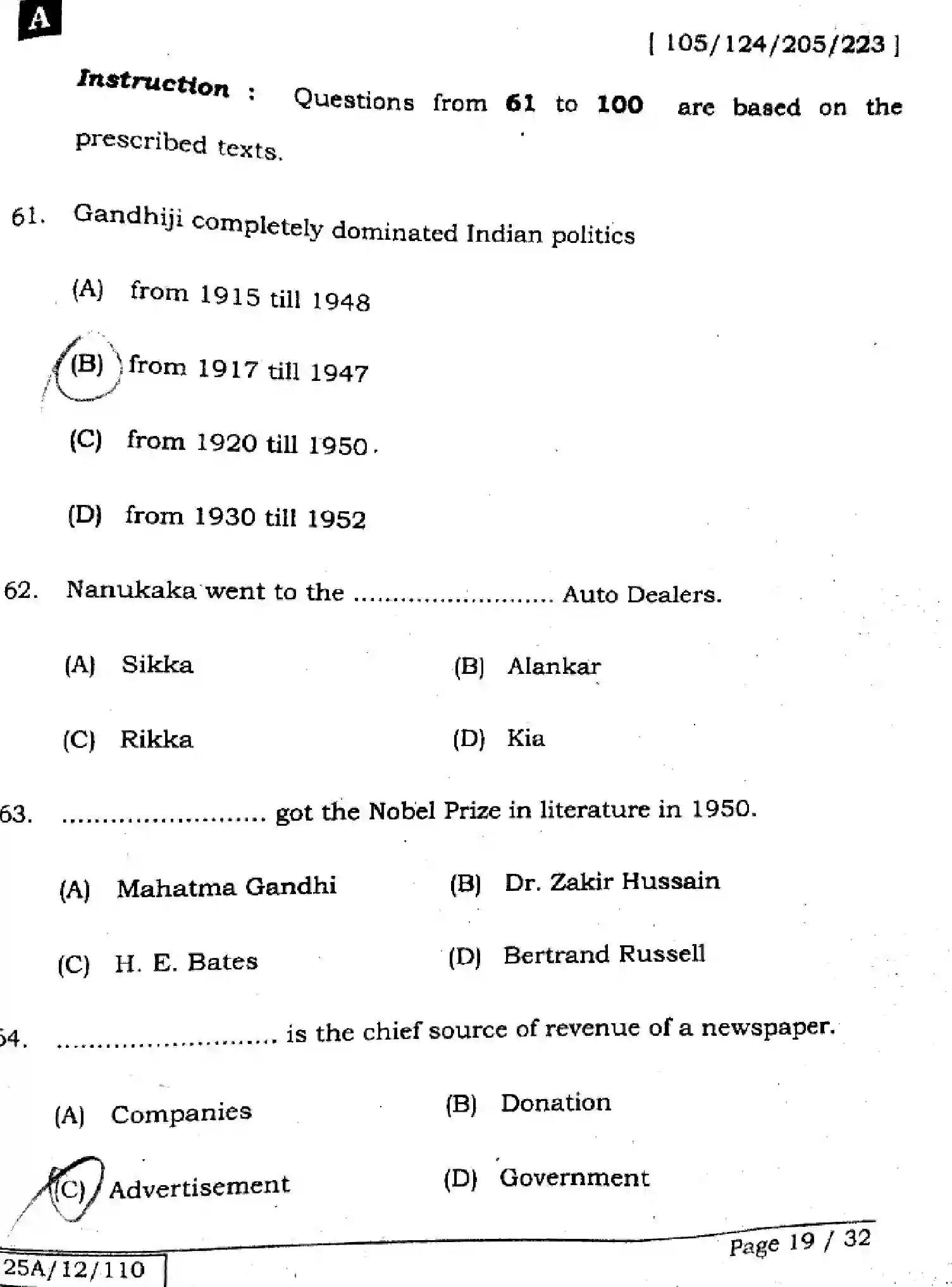 Bihar Board Class 12 2025 ENGLISH-105-124-205-223-SET-A Question Bank - Page 18