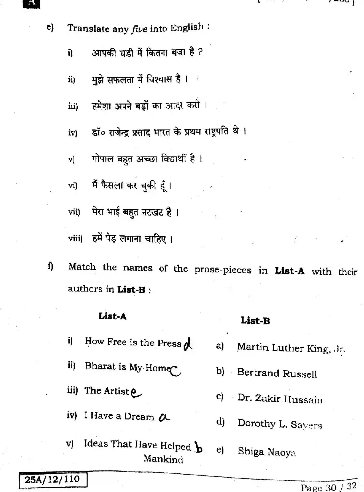 Bihar Board Class 12 2025 ENGLISH-105-124-205-223-SET-A Question Bank - Page 29