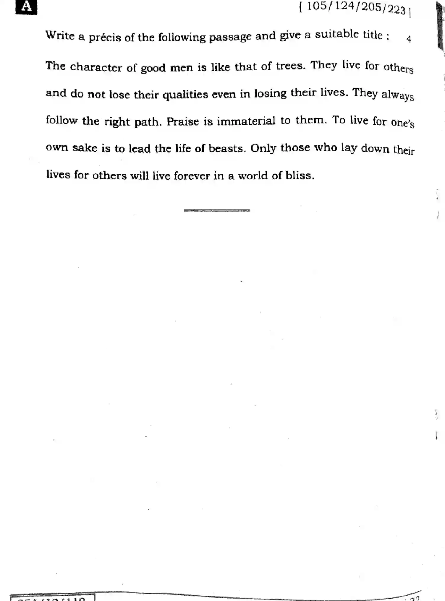 Bihar Board Class 12 2025 ENGLISH-105-124-205-223-SET-A Question Bank - Page 31