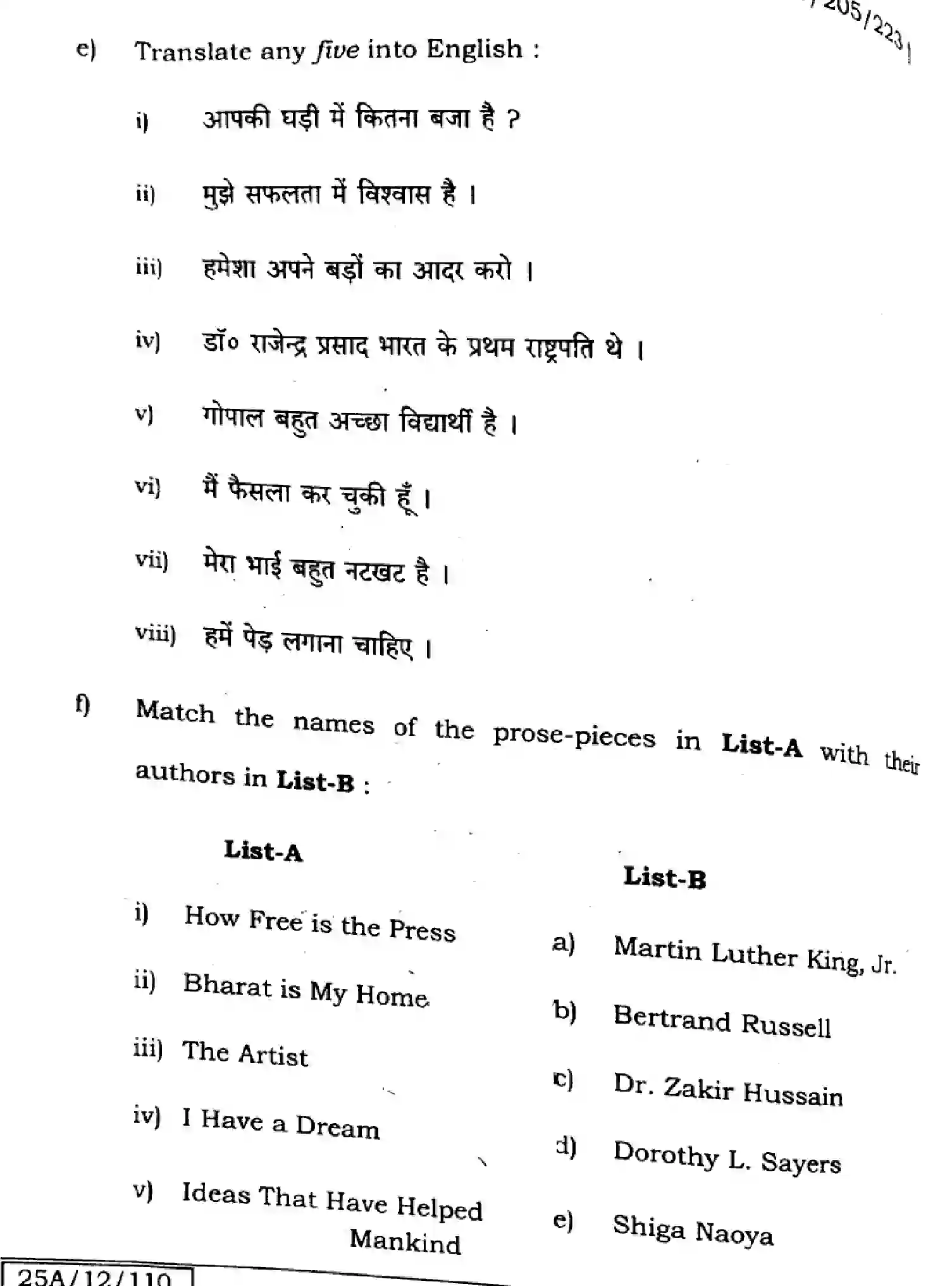 Bihar Board Class 12 2025 ENGLISH-105-124-205-223-SET-D Question Bank - Page 30