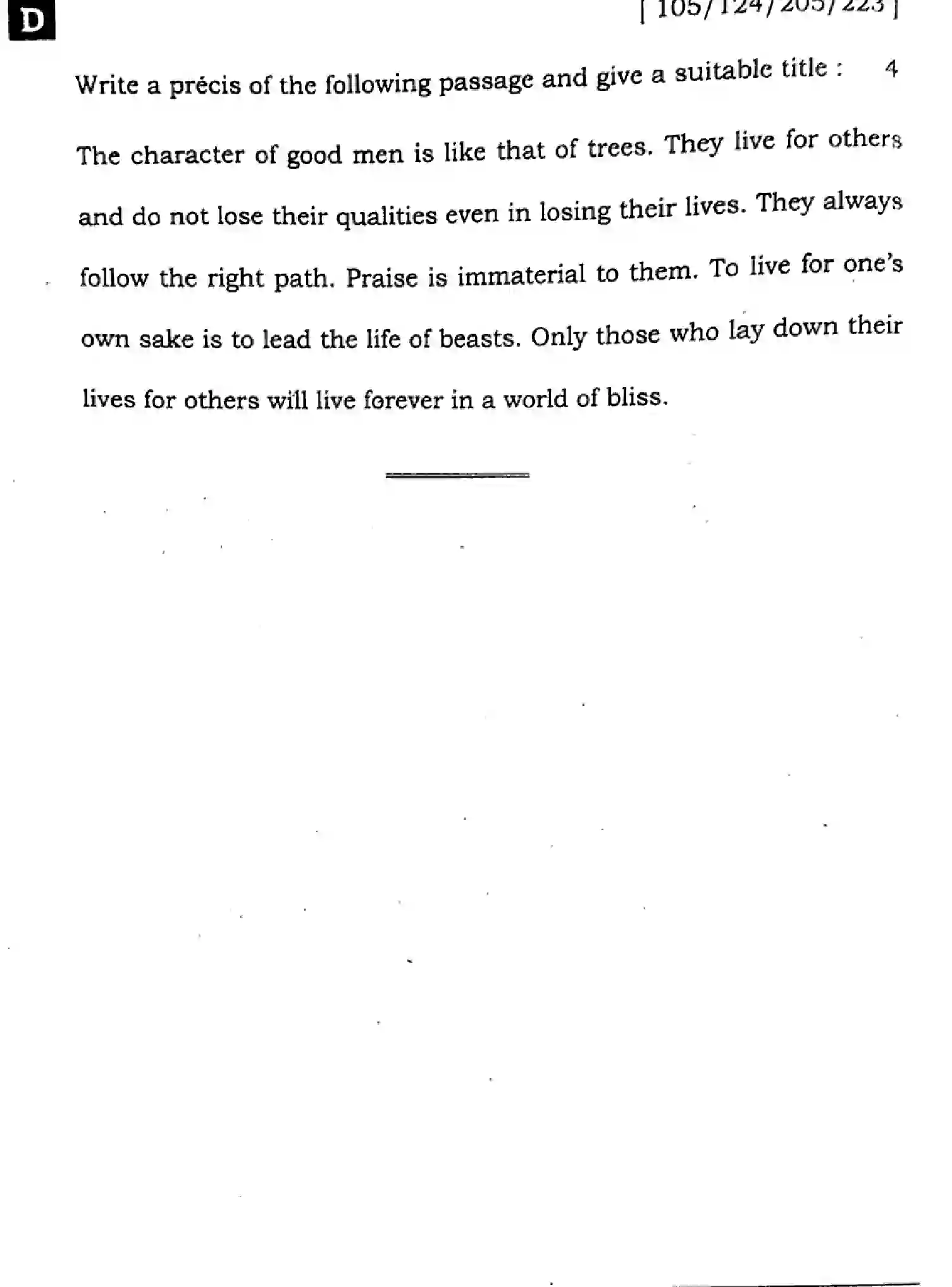 Bihar Board Class 12 2025 ENGLISH-105-124-205-223-SET-D Question Bank - Page 32