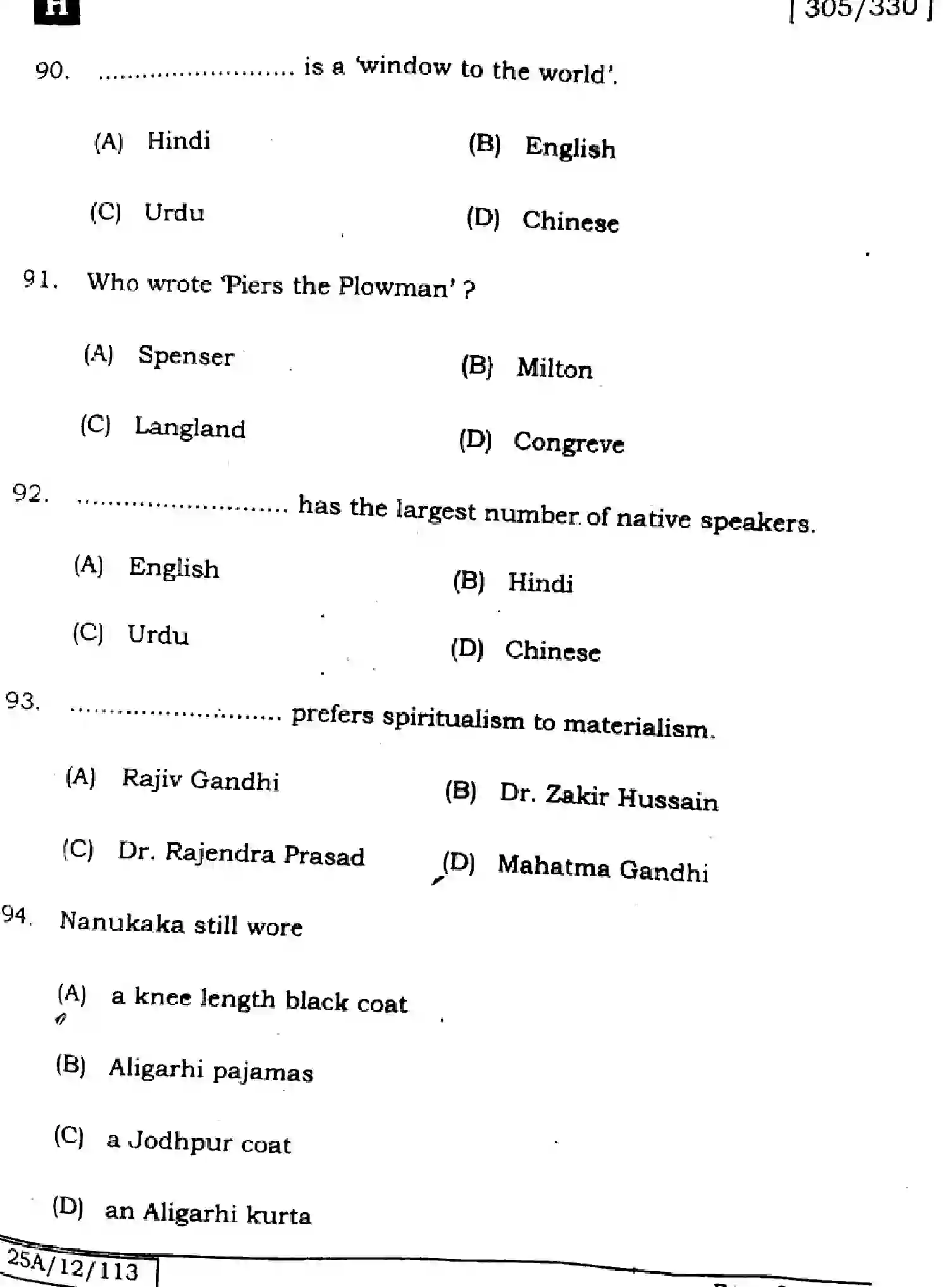 Bihar Board Class 12 2025 ENGLISH-305-330-SET-H Question Bank - Page 25