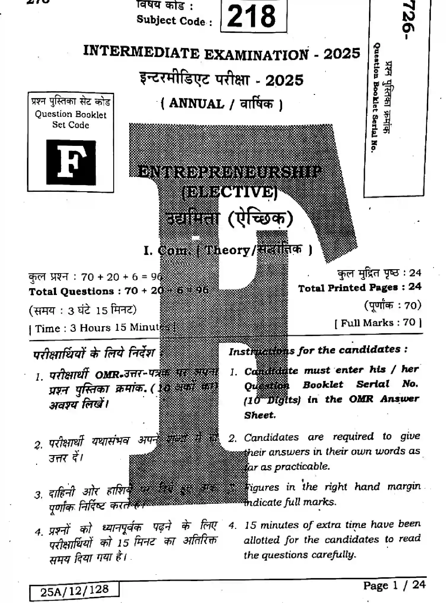 Bihar Board Class 12 2025 ENTREPRENEURSHIP-218-SET-F Question Bank - Page 1