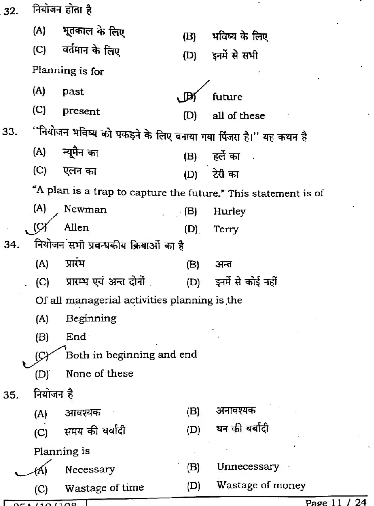 Bihar Board Class 12 2025 ENTREPRENEURSHIP-218-SET-F Question Bank - Page 10