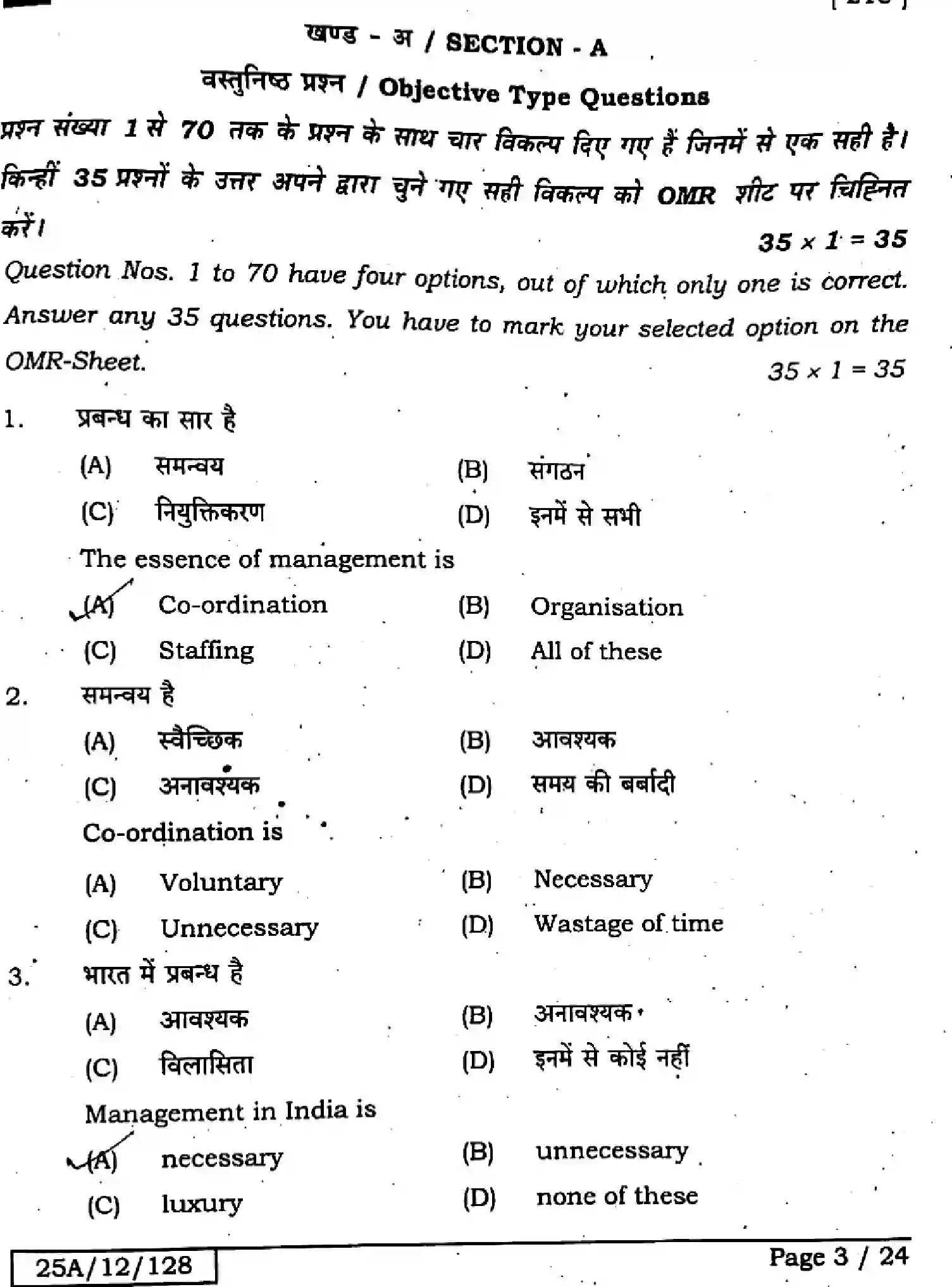 Bihar Board Class 12 2025 ENTREPRENEURSHIP-218-SET-F Question Bank - Page 2