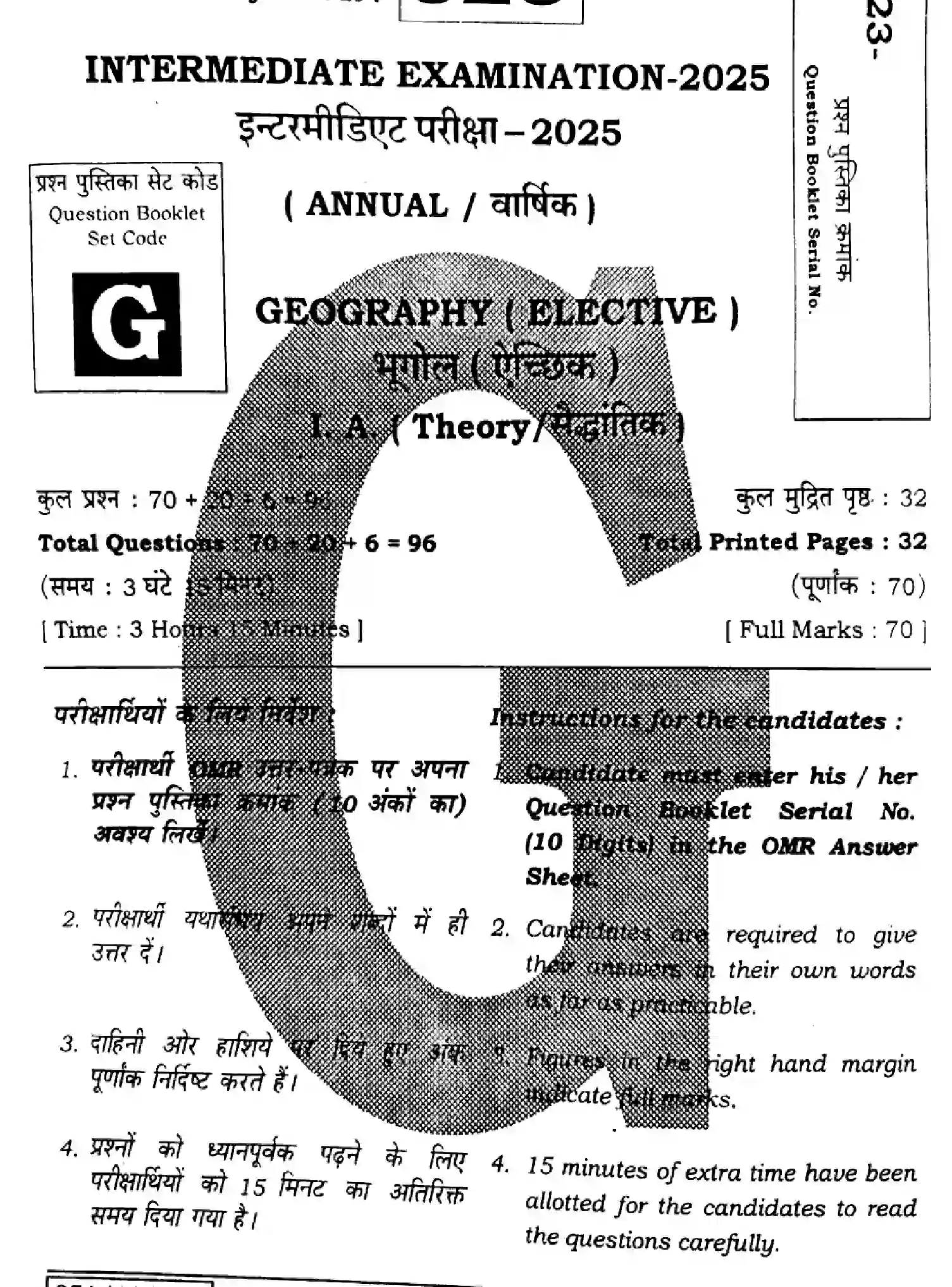 Bihar Board Class 12 2025 GEOGRAPHY-323-SET-G Question Bank - Page 1