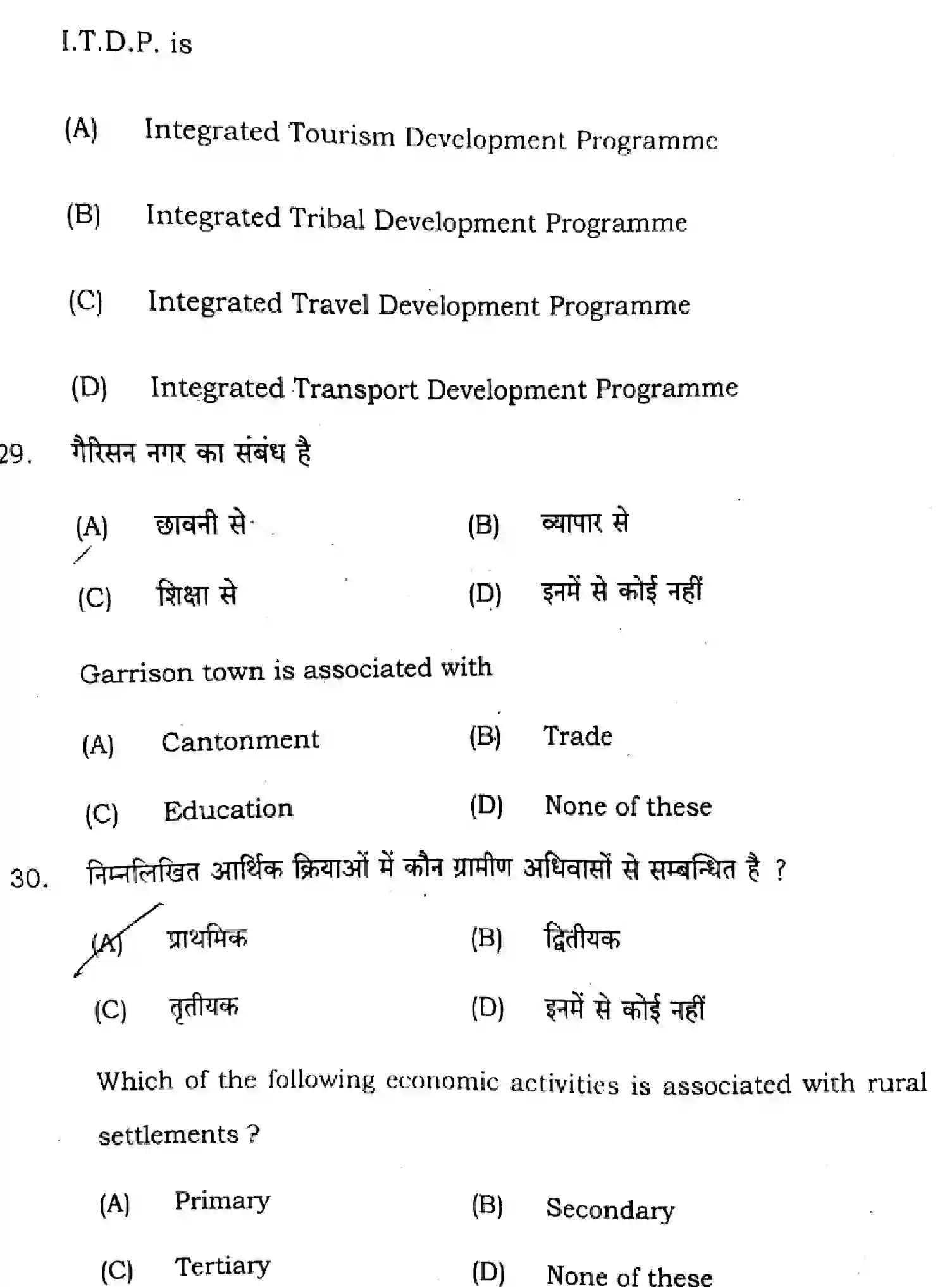 Bihar Board Class 12 2025 GEOGRAPHY-323-SET-G Question Bank - Page 14