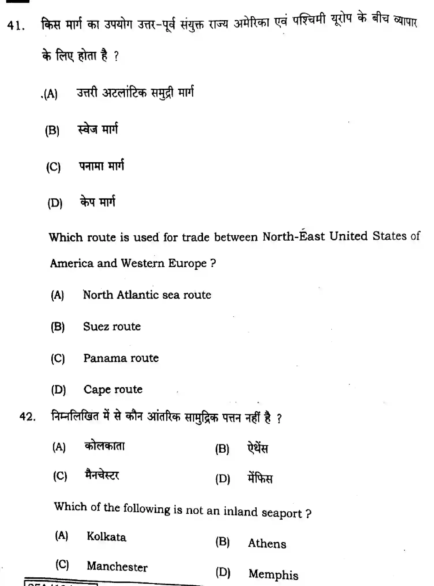 Bihar Board Class 12 2025 GEOGRAPHY-323-SET-G Question Bank - Page 19