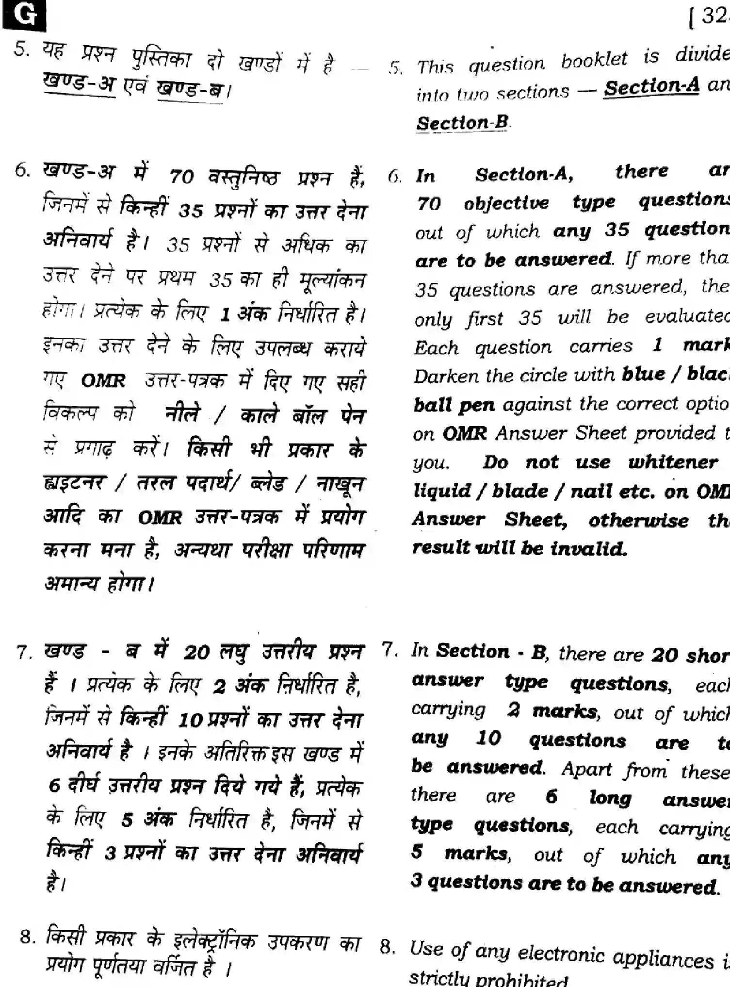 Bihar Board Class 12 2025 GEOGRAPHY-323-SET-G Question Bank - Page 2