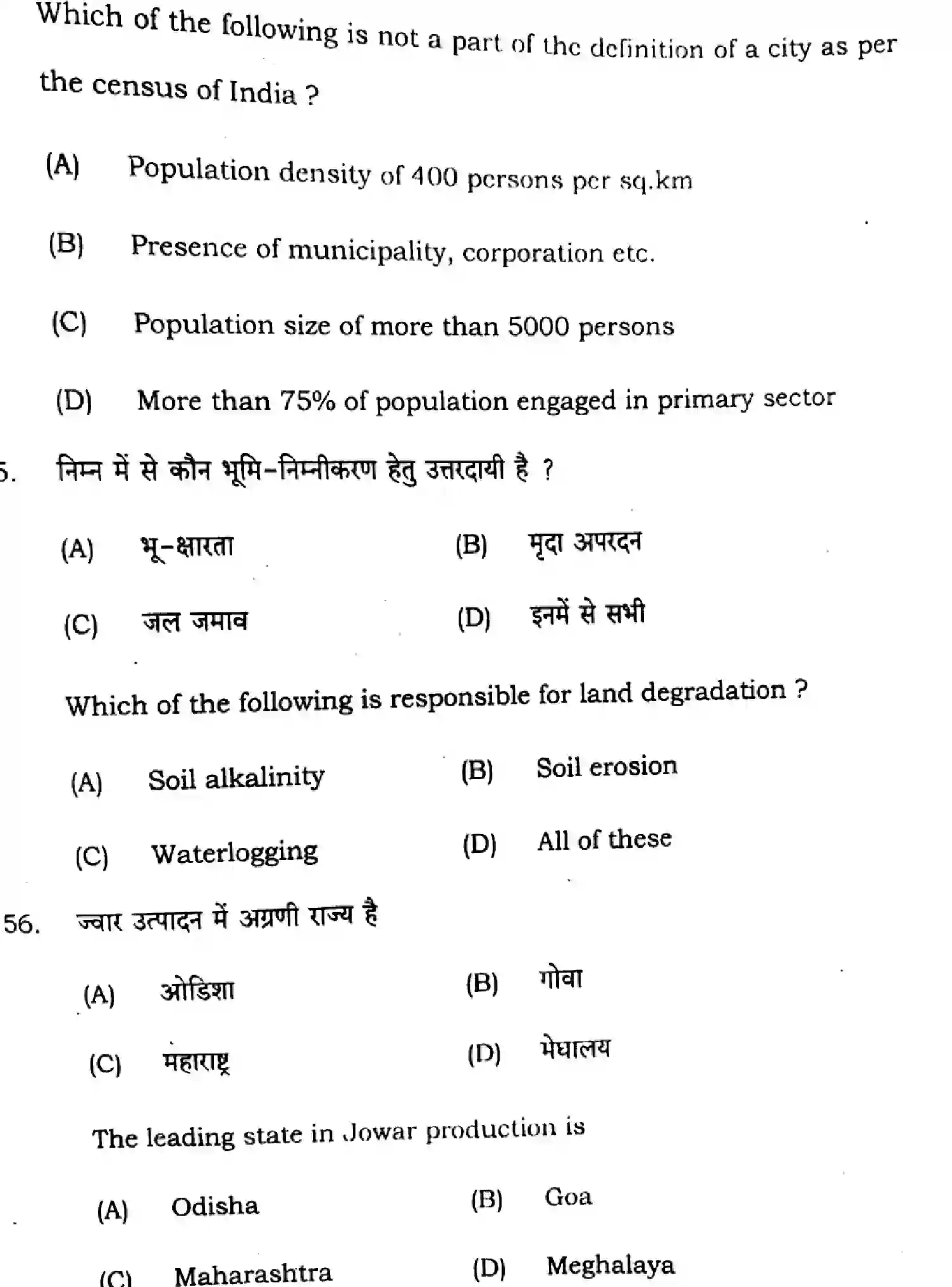 Bihar Board Class 12 2025 GEOGRAPHY-323-SET-G Question Bank - Page 24