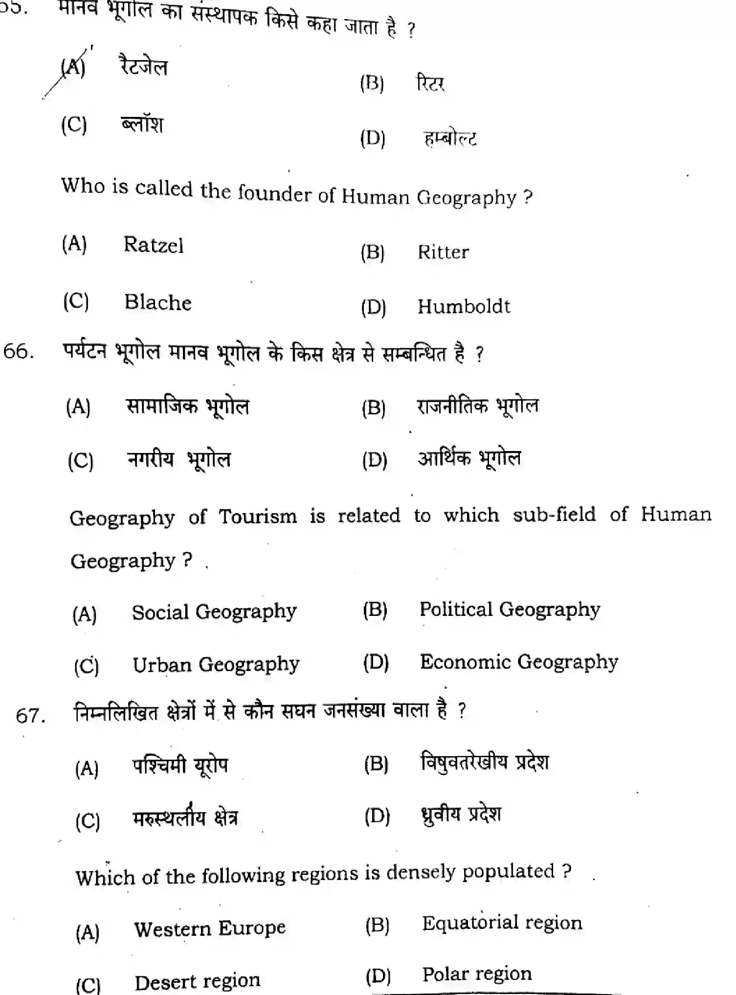 Bihar Board Class 12 2025 GEOGRAPHY-323-SET-G Question Bank - Page 28