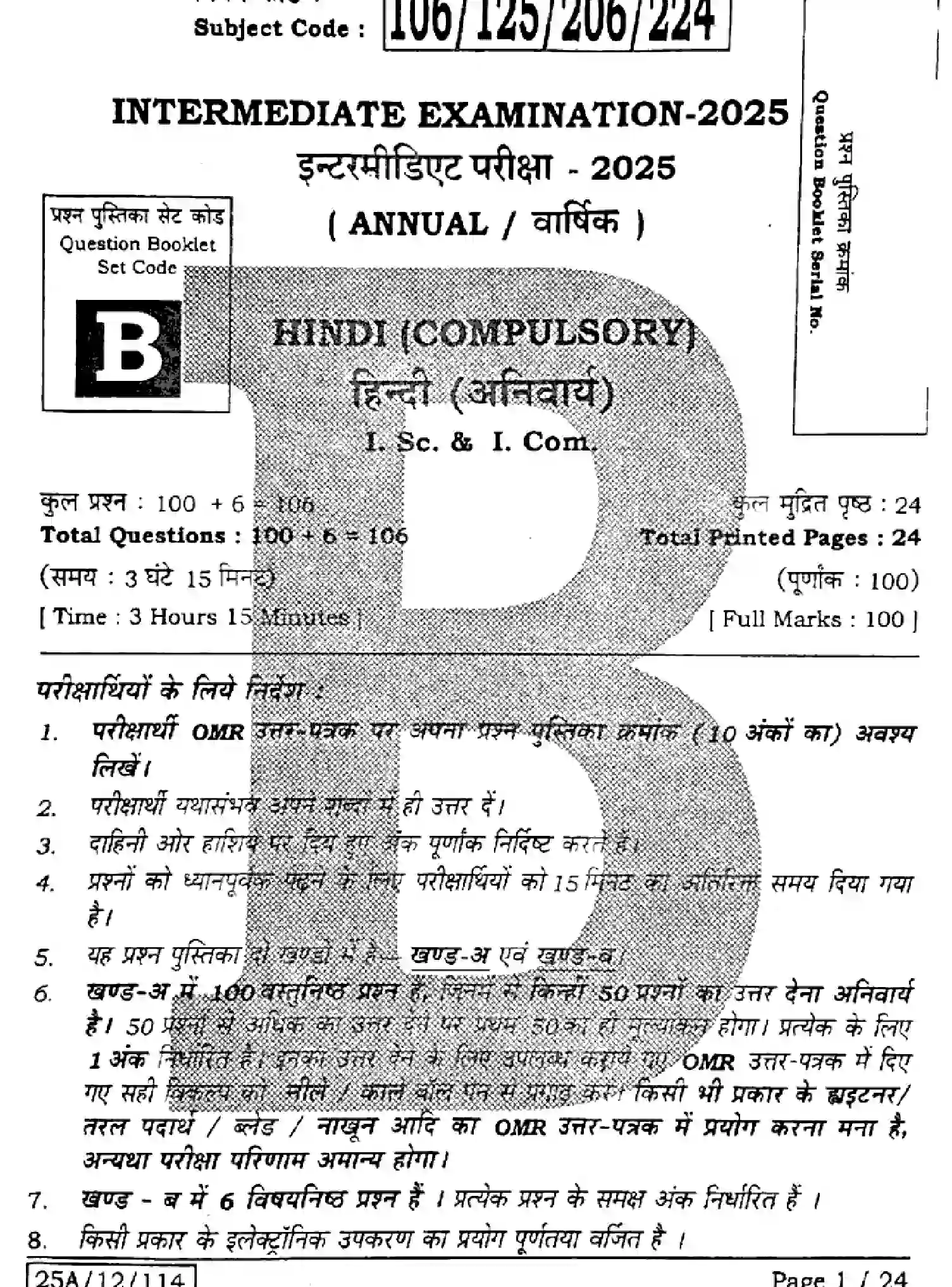 Bihar Board Class 12 2025 HINDI-106-125-206-224-SET-B Question Bank - Page 1