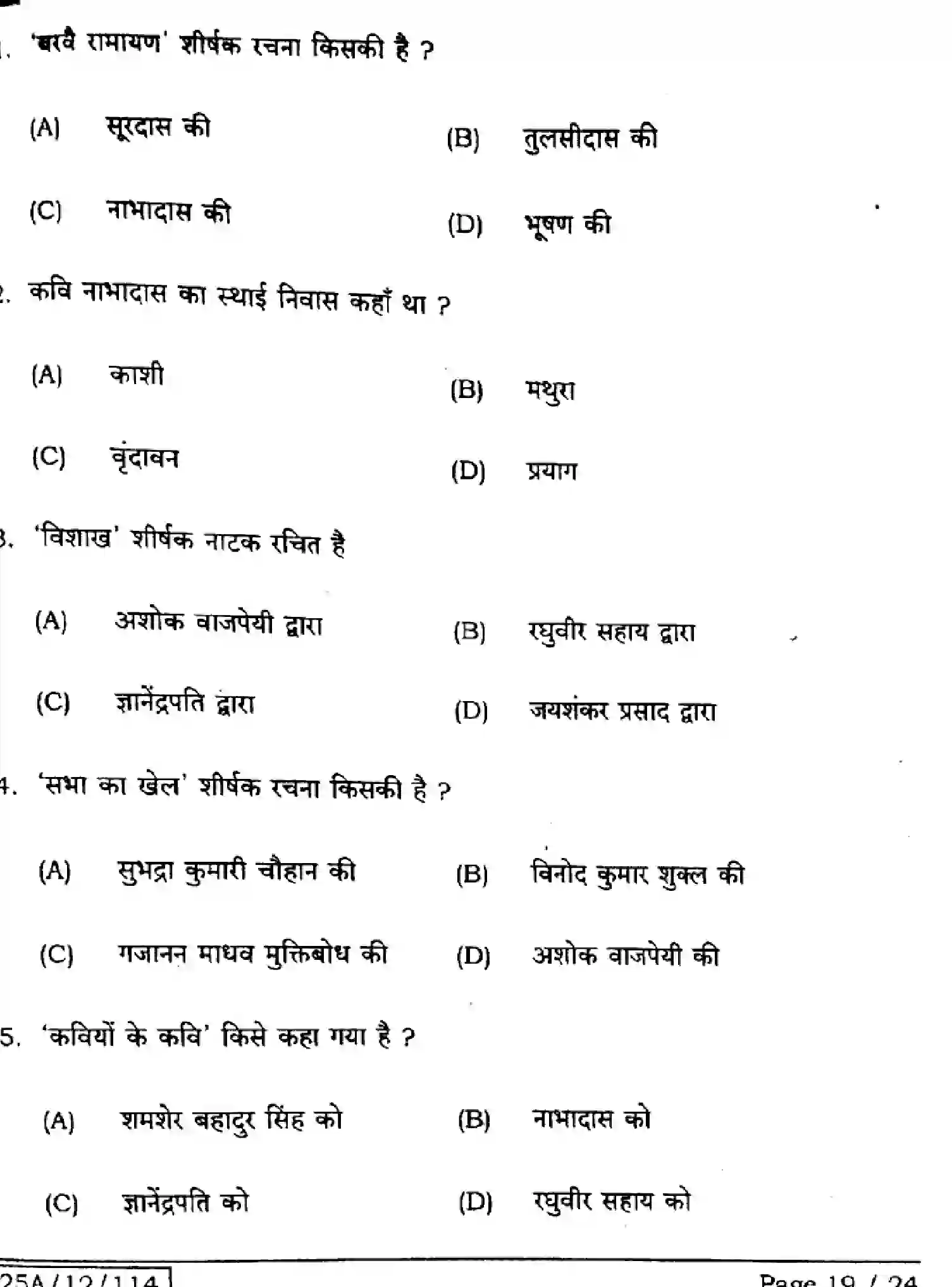 Bihar Board Class 12 2025 HINDI-106-125-206-224-SET-B Question Bank - Page 19