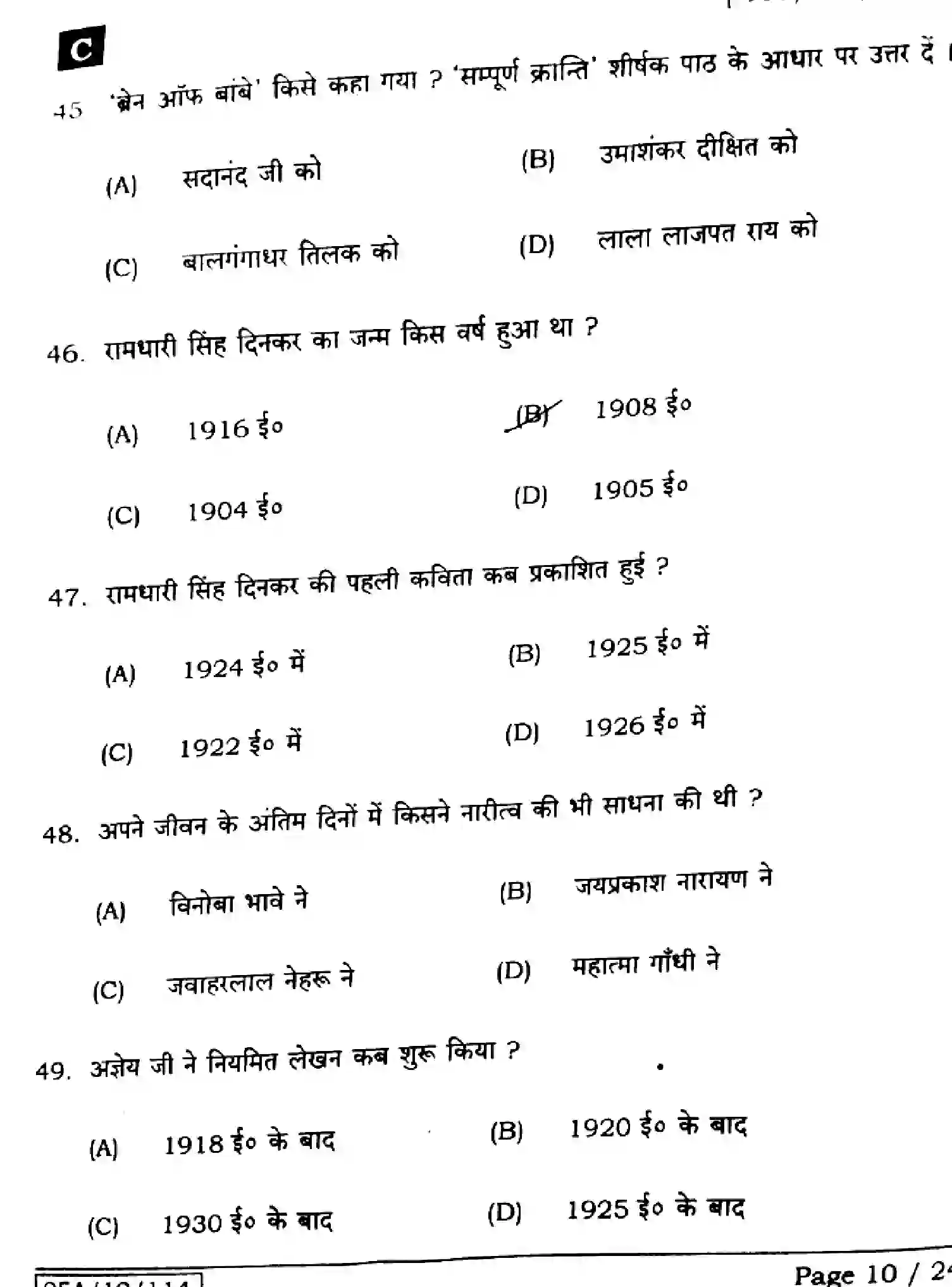 Bihar Board Class 12 2025 HINDI-106-125-206-224-SET-C Question Bank - Page 10