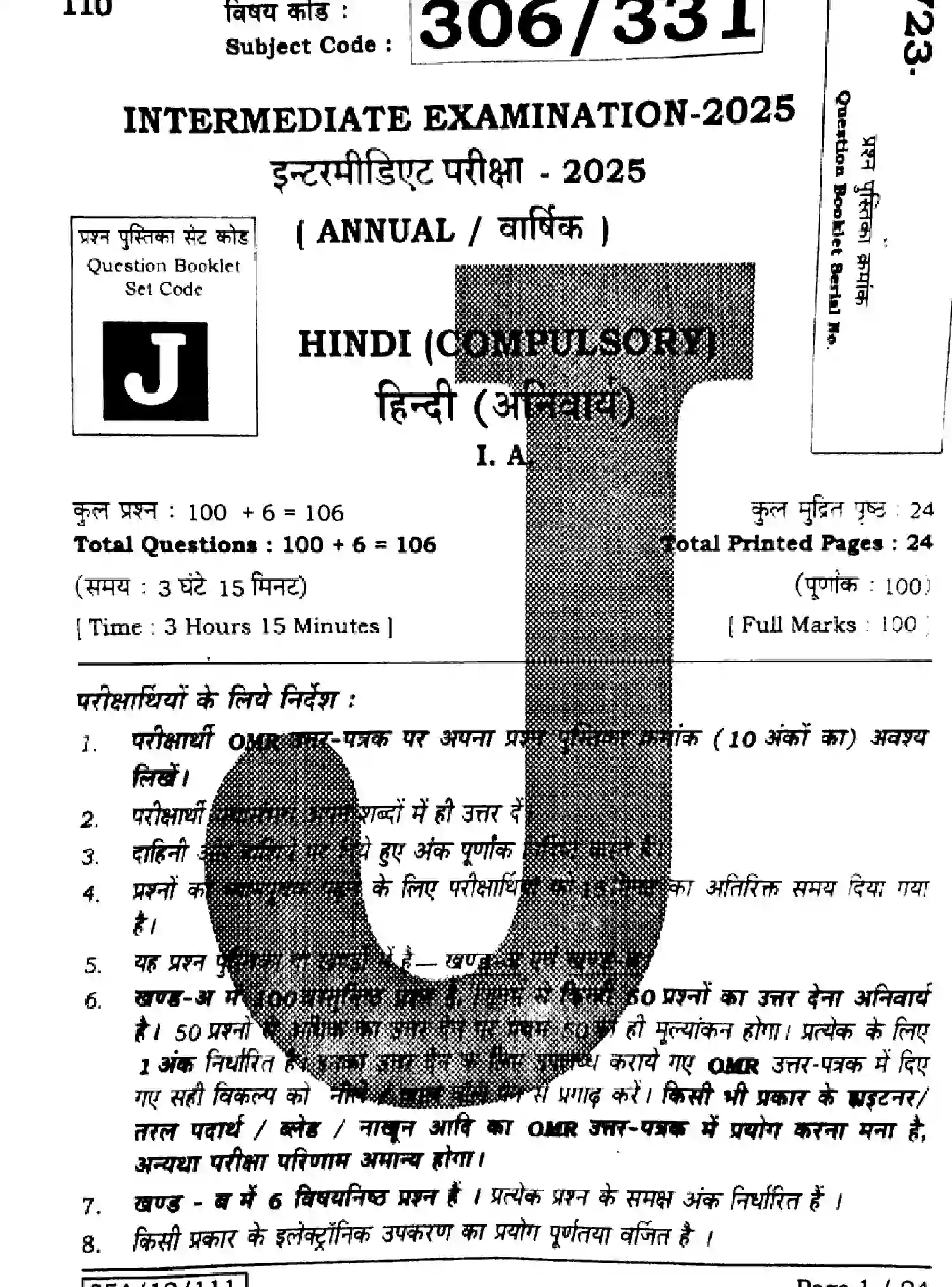 Bihar Board Class 12 2025 HINDI-306-331-SET-J Question Bank - Page 1
