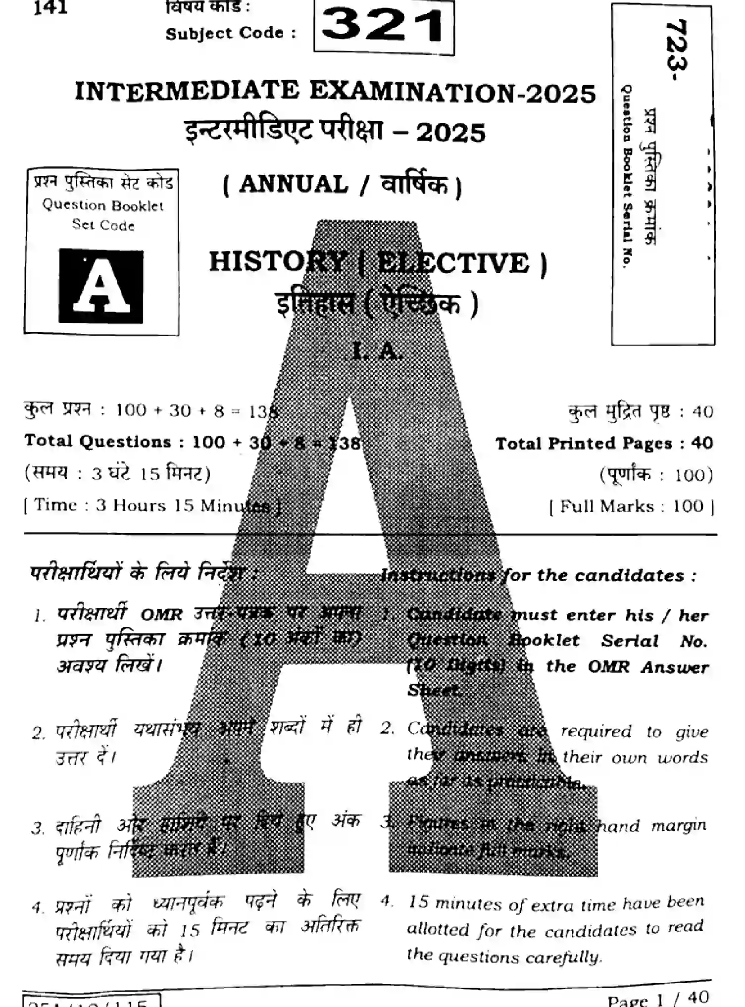 Bihar Board Class 12 2025 HISTORY-321-SET-A Question Bank - Page 1