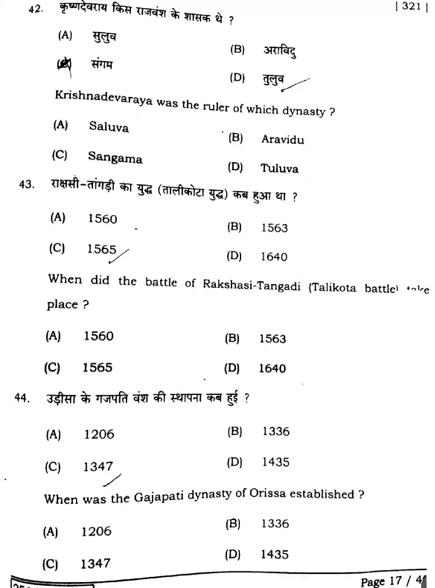 Bihar Board Class 12 2025 HISTORY-321-SET-A Question Bank - Page 16