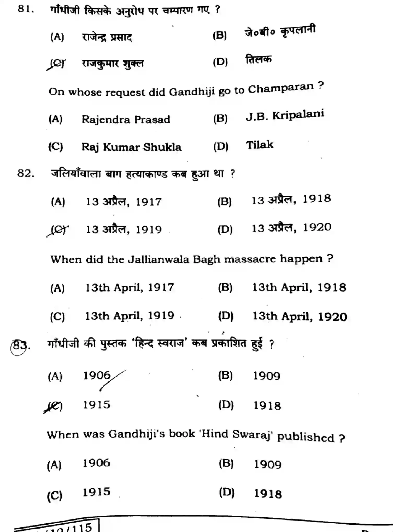 Bihar Board Class 12 2025 HISTORY-321-SET-A Question Bank - Page 29