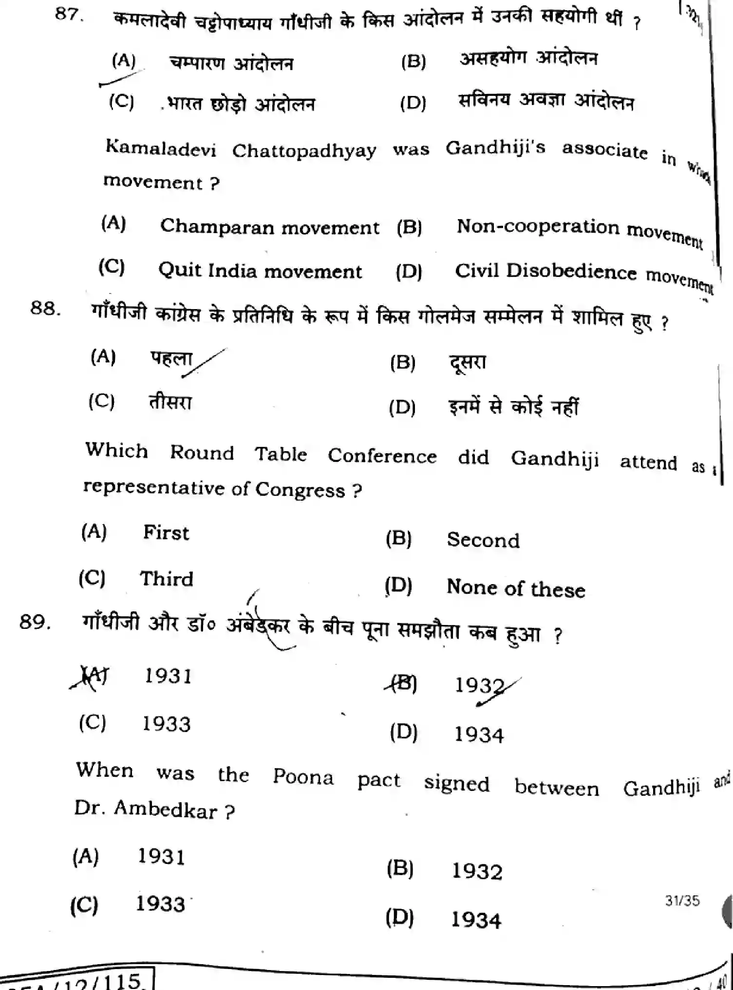 Bihar Board Class 12 2025 HISTORY-321-SET-A Question Bank - Page 31