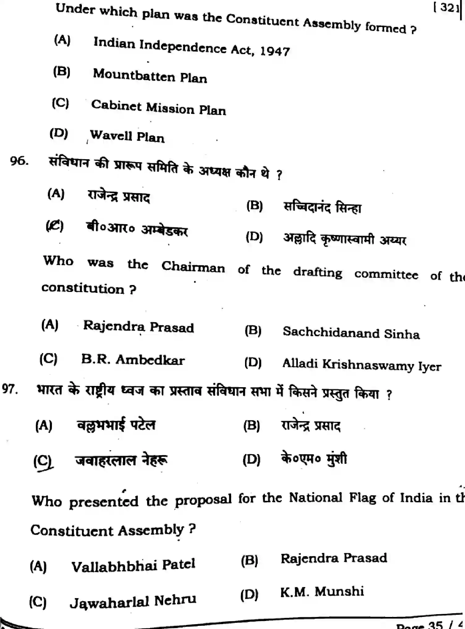 Bihar Board Class 12 2025 HISTORY-321-SET-A Question Bank - Page 34