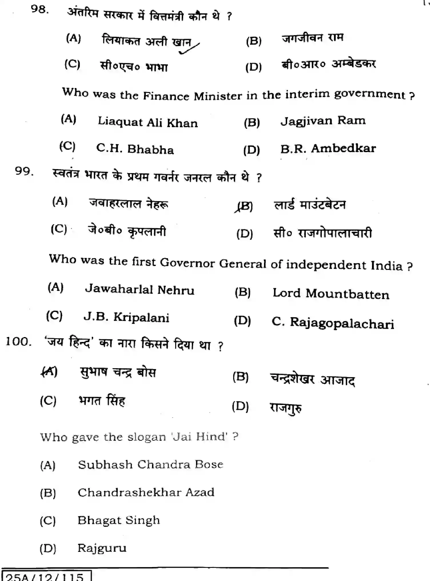 Bihar Board Class 12 2025 HISTORY-321-SET-A Question Bank - Page 35