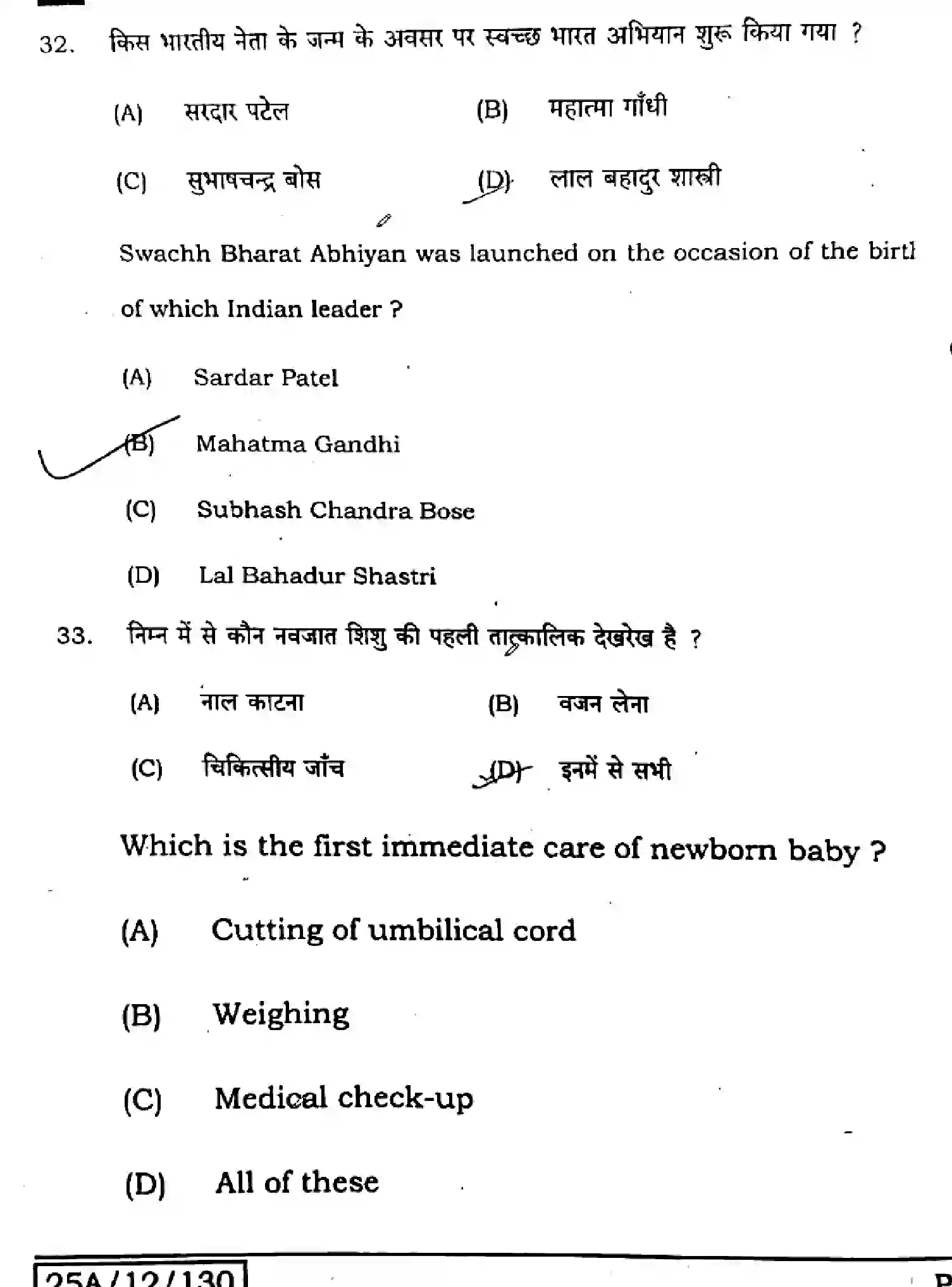 Bihar Board Class 12 2025 HOME-SCIENCE-319-SET-B Question Bank - Page 13
