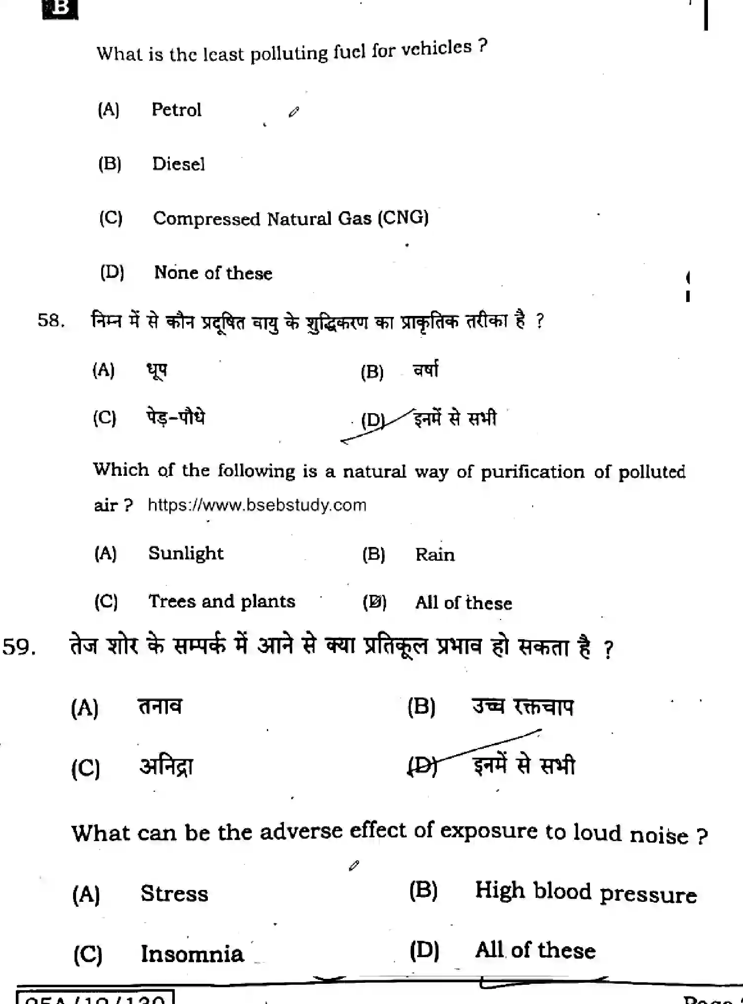 Bihar Board Class 12 2025 HOME-SCIENCE-319-SET-B Question Bank - Page 23
