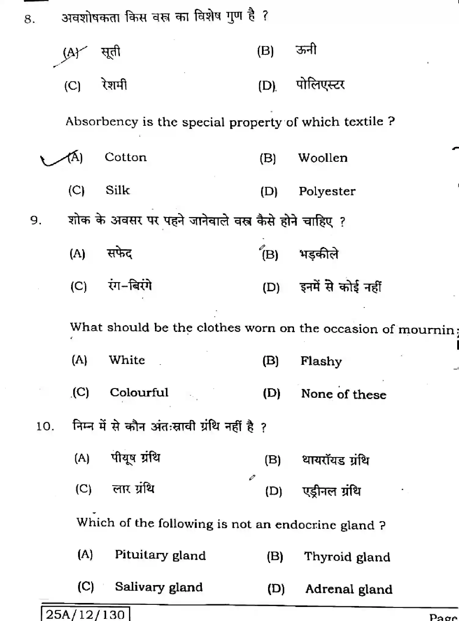 Bihar Board Class 12 2025 HOME-SCIENCE-319-SET-B Question Bank - Page 5