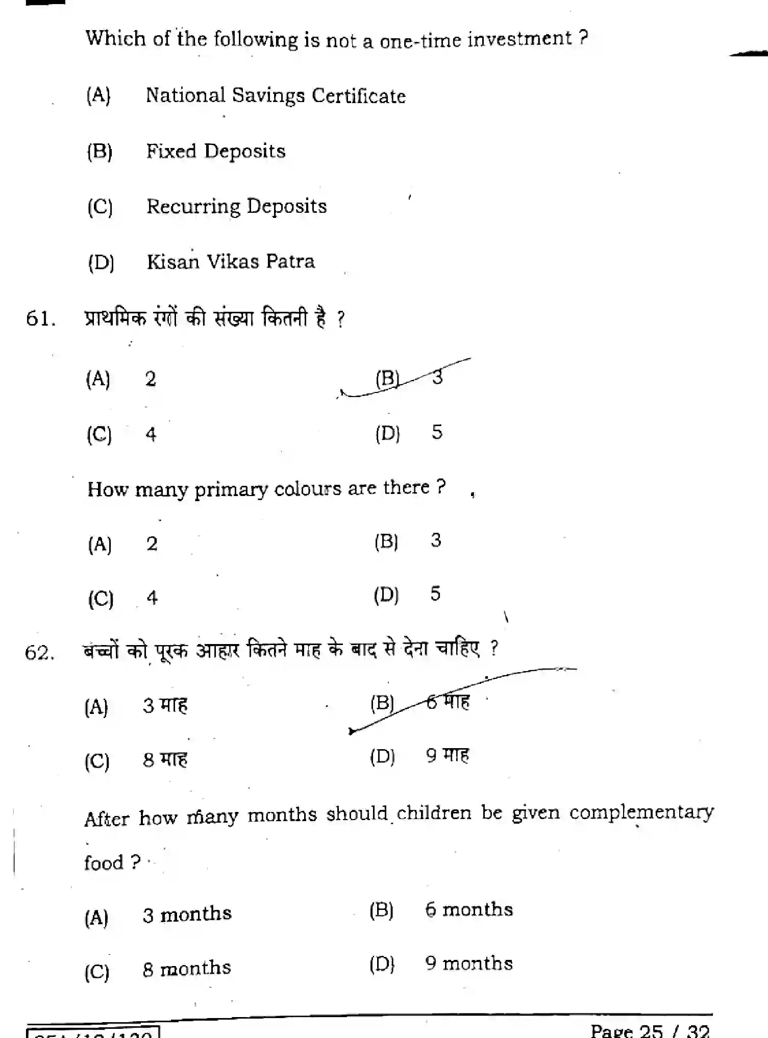 Bihar Board Class 12 2025 HOME-SCIENCE-319-SET-E Question Bank - Page 24