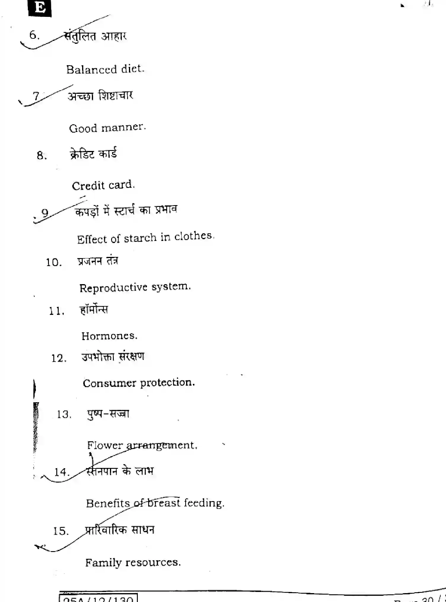 Bihar Board Class 12 2025 HOME-SCIENCE-319-SET-E Question Bank - Page 29