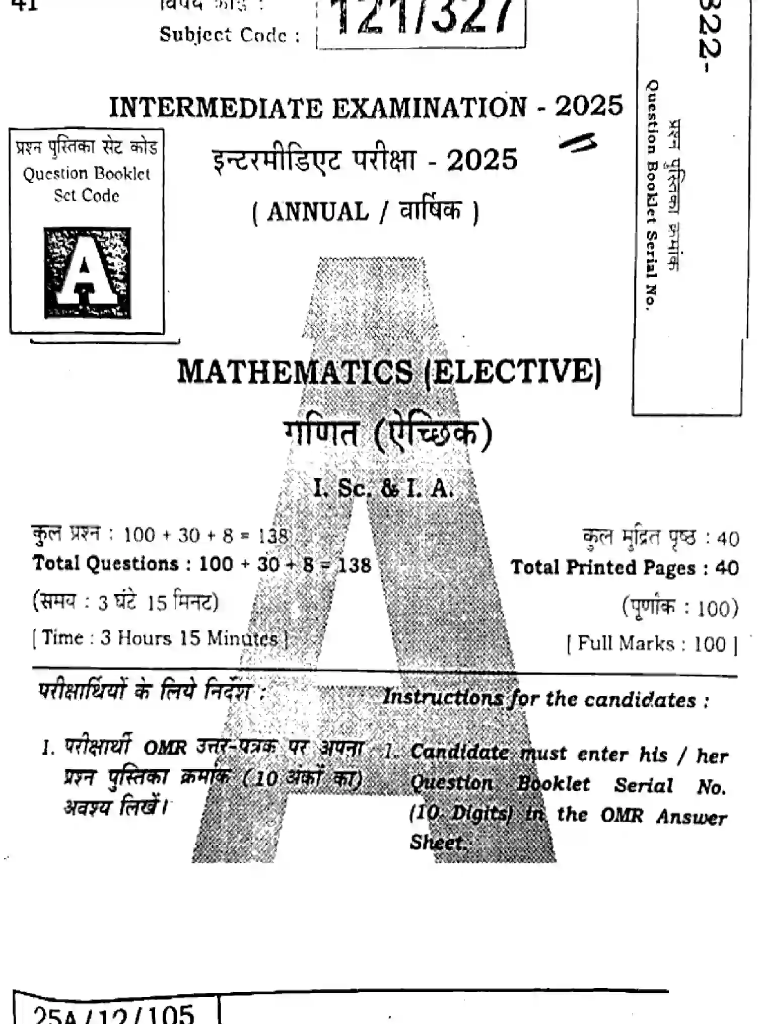 Bihar Board Class 12 2025 MATHEMATICS-121-327-SET-A Question Bank - Page 1