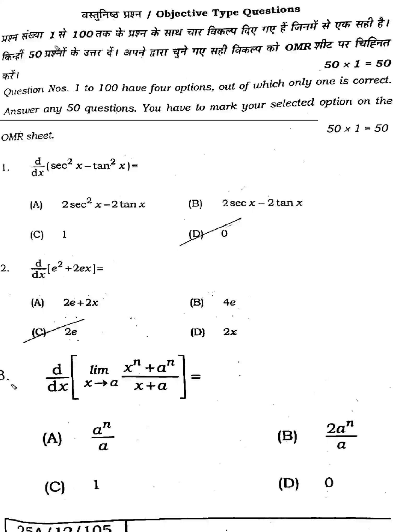 Bihar Board Class 12 2025 MATHEMATICS-121-327-SET-A Question Bank - Page 2
