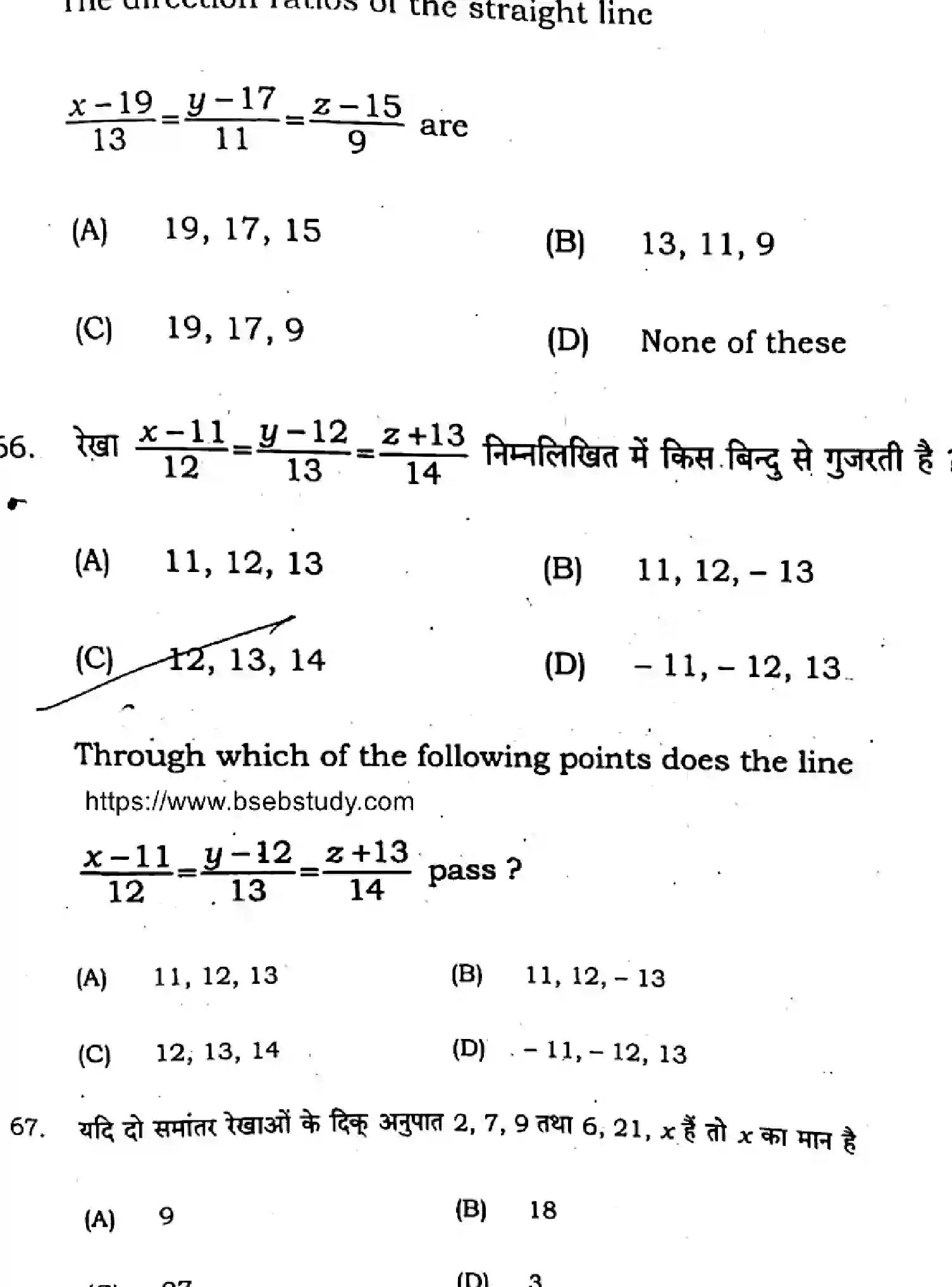 Bihar Board Class 12 2025 MATHEMATICS-121-327-SET-A Question Bank - Page 20