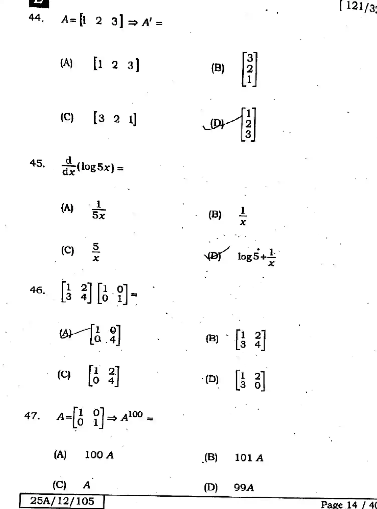 Bihar Board Class 12 2025 MATHEMATICS-121-327-SET-E Question Bank - Page 14