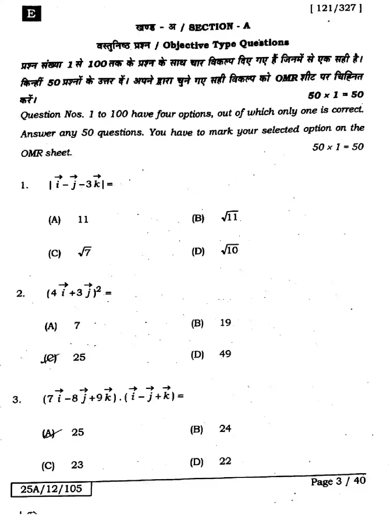 Bihar Board Class 12 2025 MATHEMATICS-121-327-SET-E Question Bank - Page 3