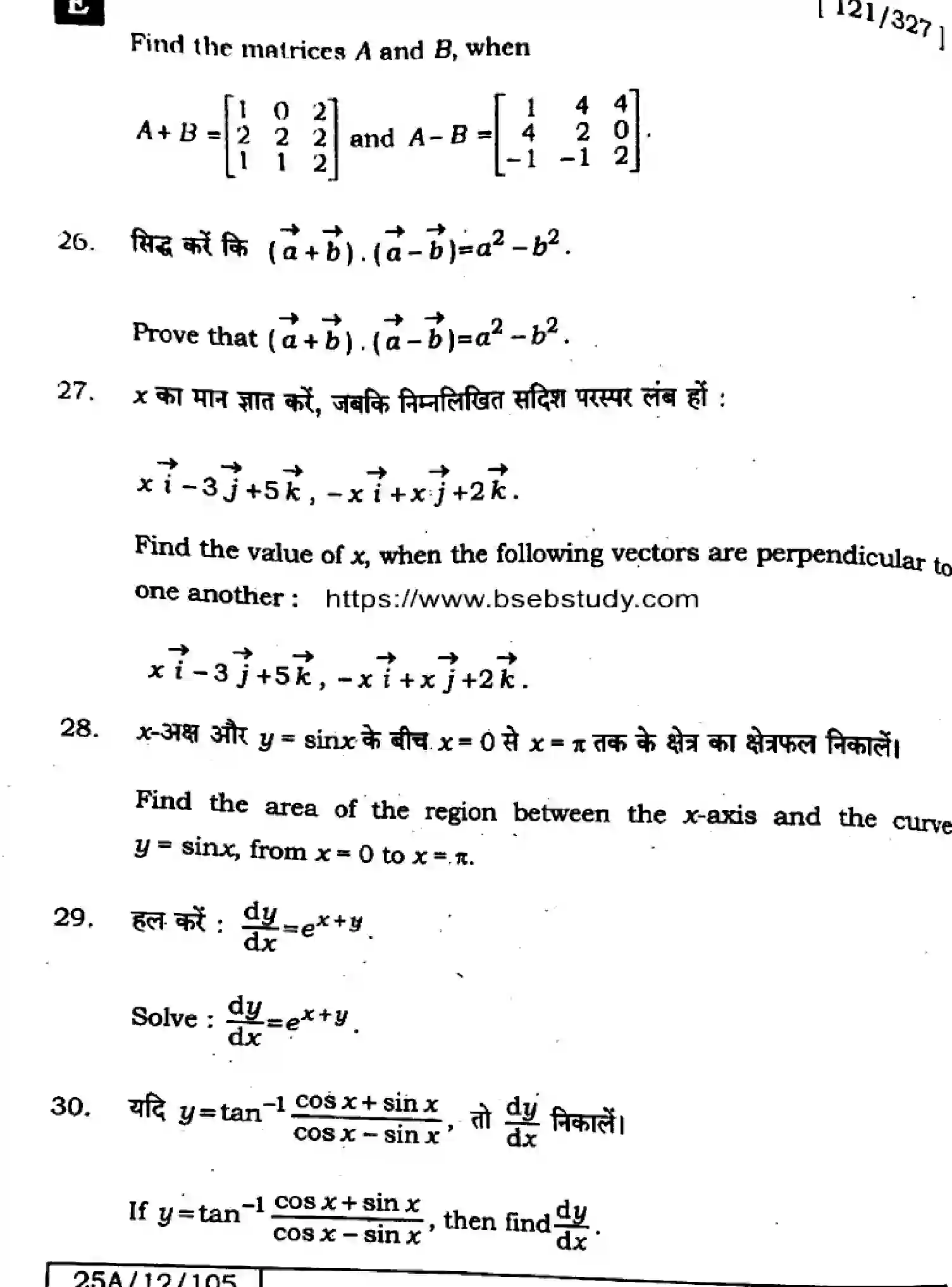 Bihar Board Class 12 2025 MATHEMATICS-121-327-SET-E Question Bank - Page 38