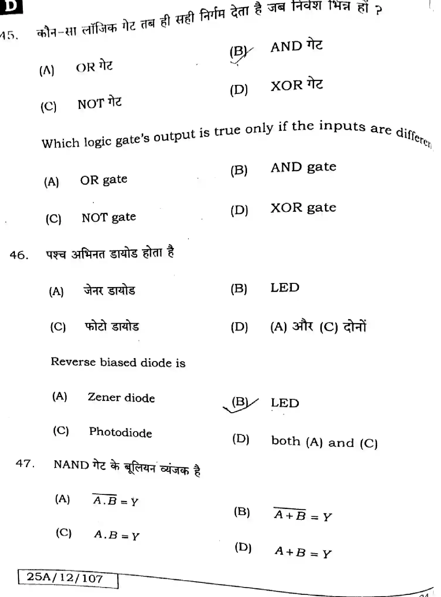 Bihar Board Class 12 2025 PHYSICS-117-SET-D Question Bank - Page 24
