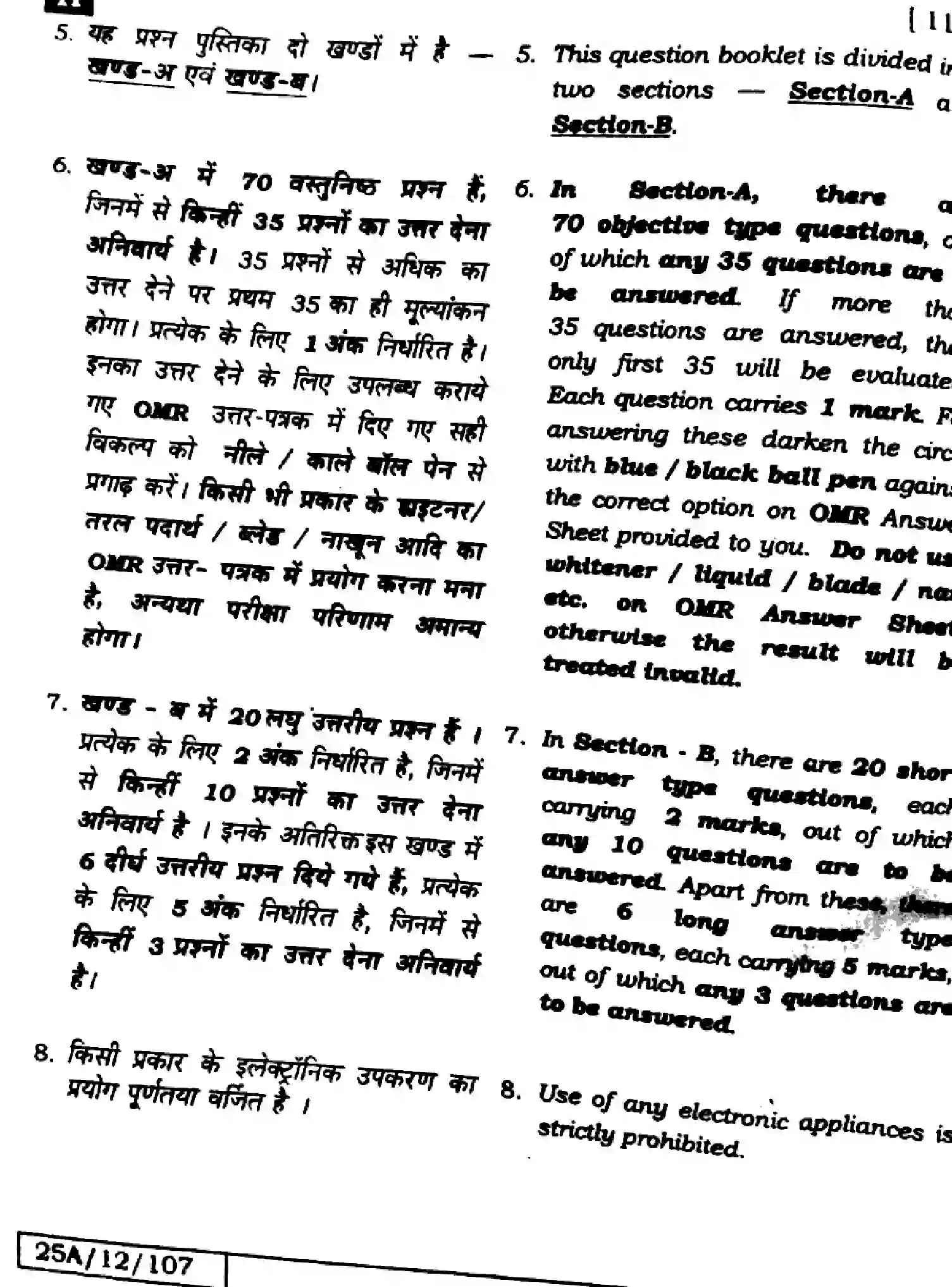 Bihar Board Class 12 2025 PHYSICS-117-SET-H Question Bank - Page 2
