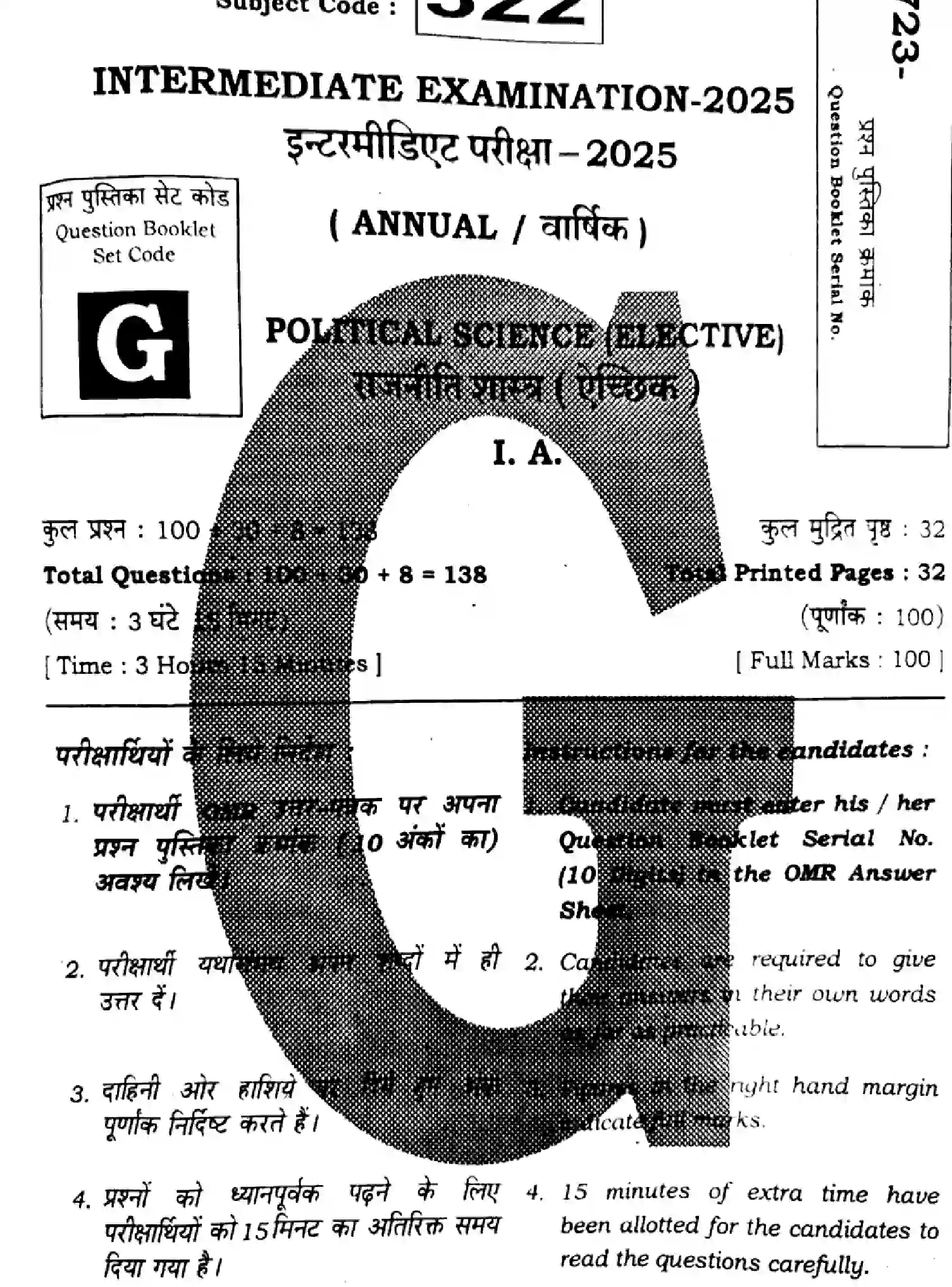 Bihar Board Class 12 2025 POLITICAL-SCIENCE-322-SET-G Question Bank - Page 1